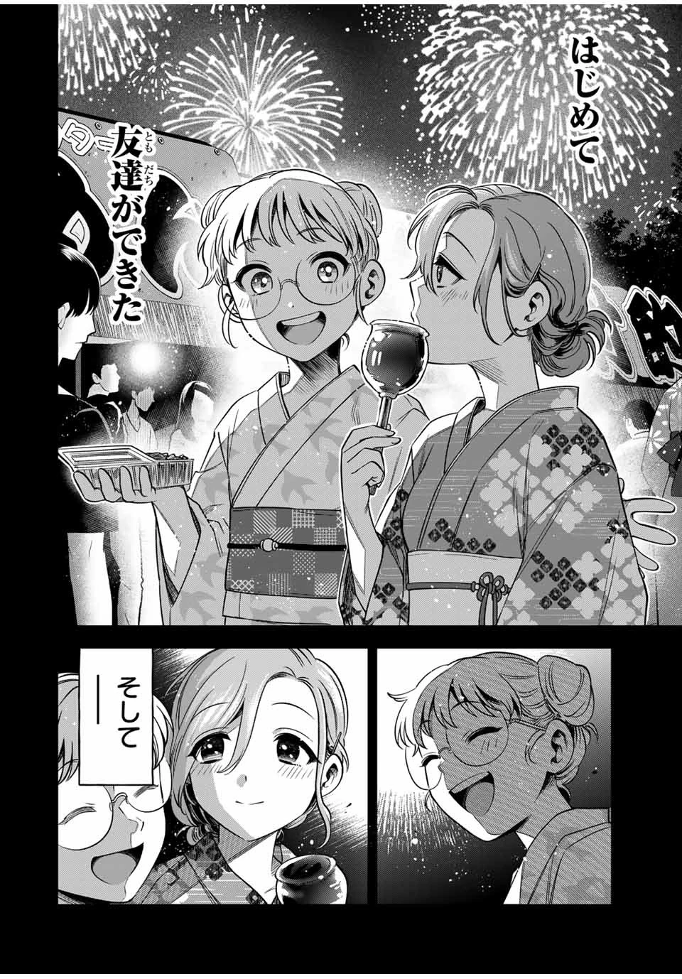 懐かしく思う君は誰 第9話 - 16