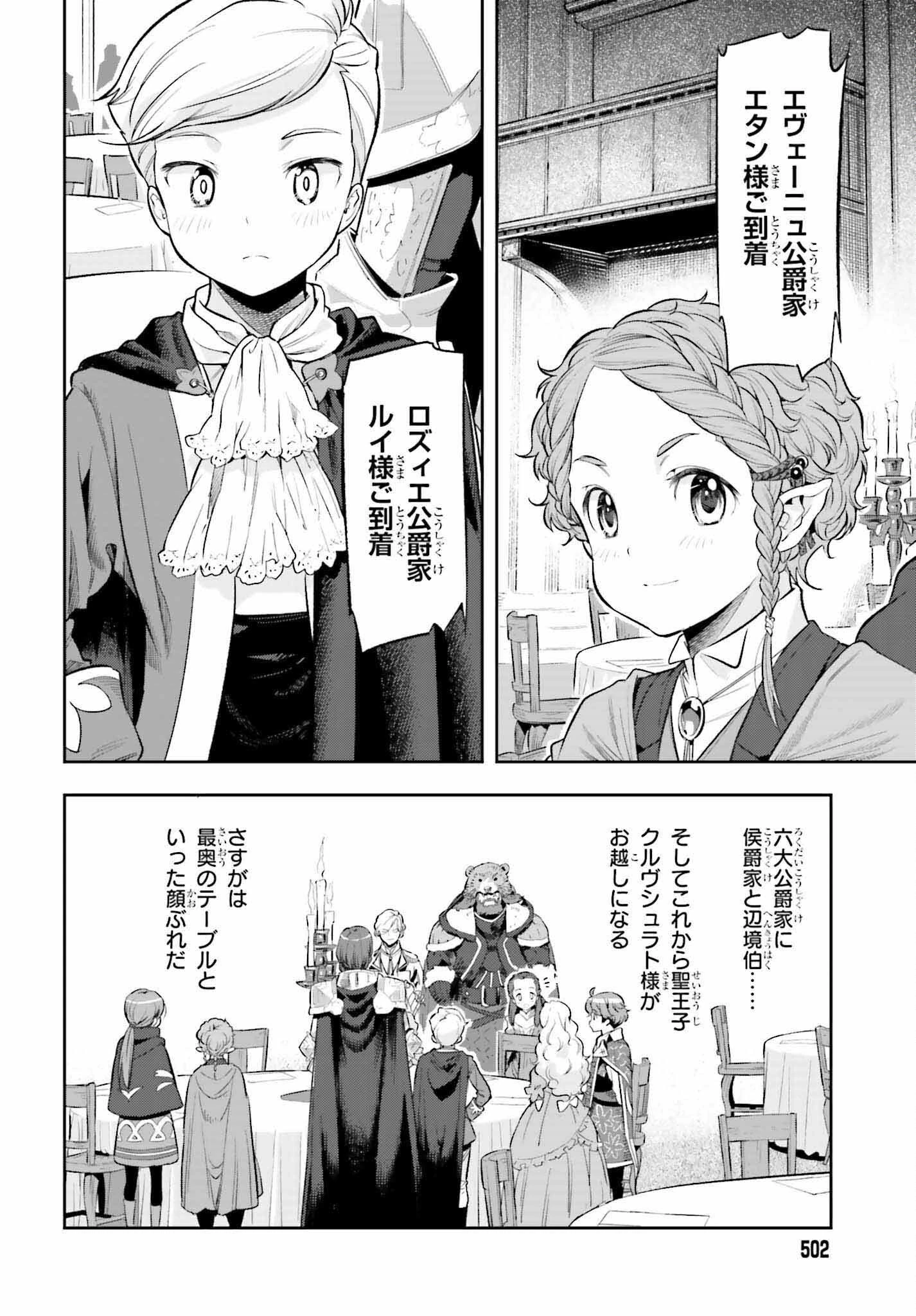 限界超えの天賦は、転生者にしか扱えない ― オーバーリミット・スキルホルダー 第18話 - 10