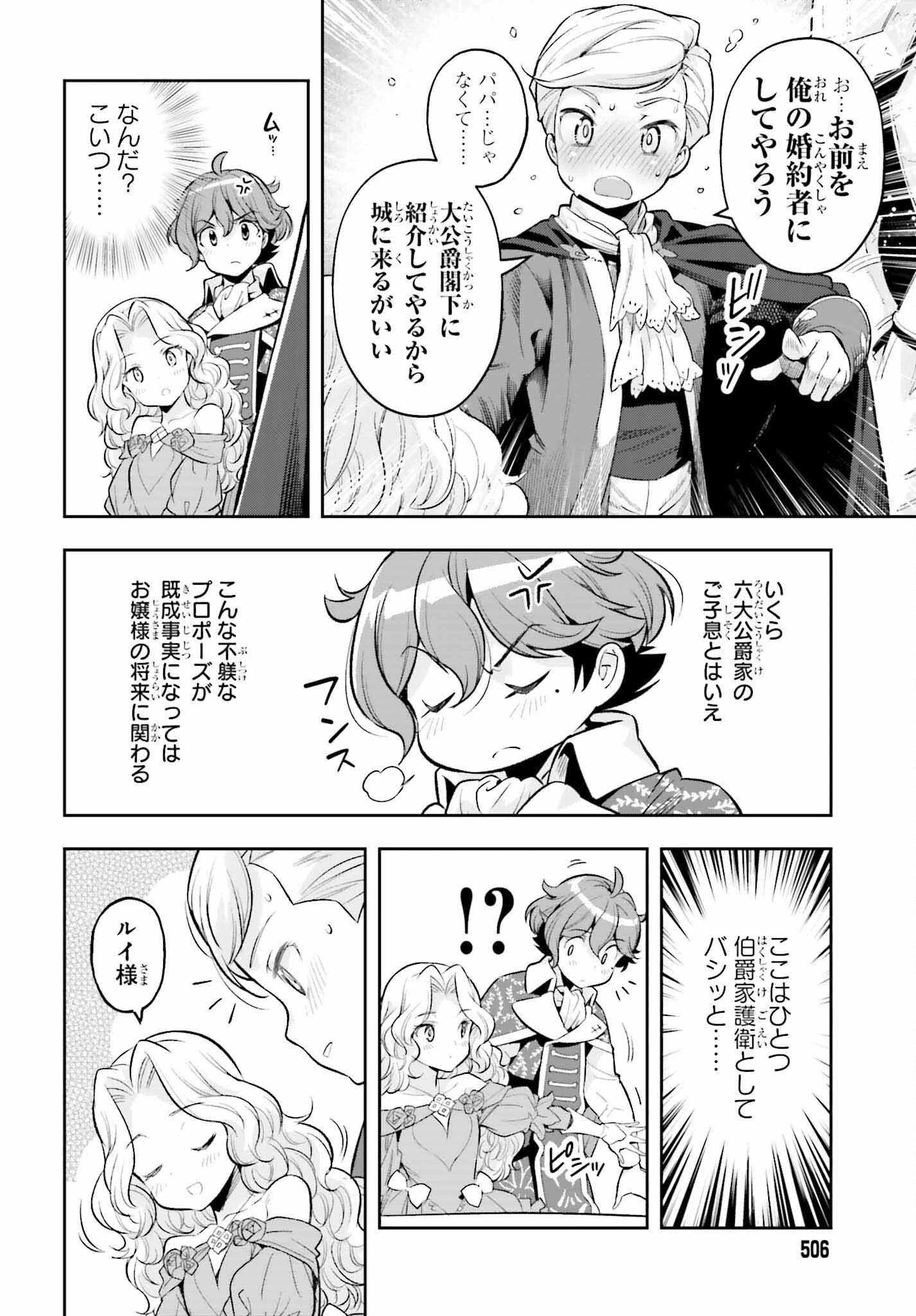 限界超えの天賦は、転生者にしか扱えない ― オーバーリミット・スキルホルダー 第18話 - 14
