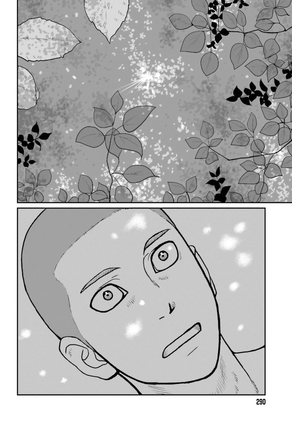 野人転生 第1話 - 8