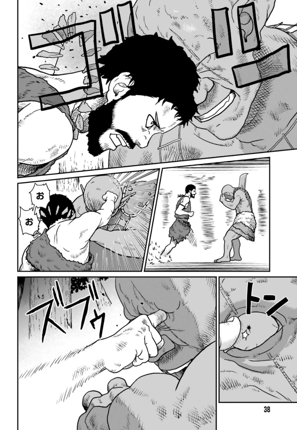 野人転生 第3話 - 6