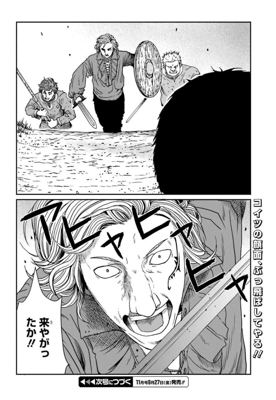 野人転生 第4話 - 32