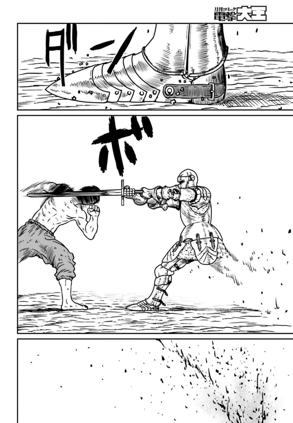 野人転生 第6話 - 6