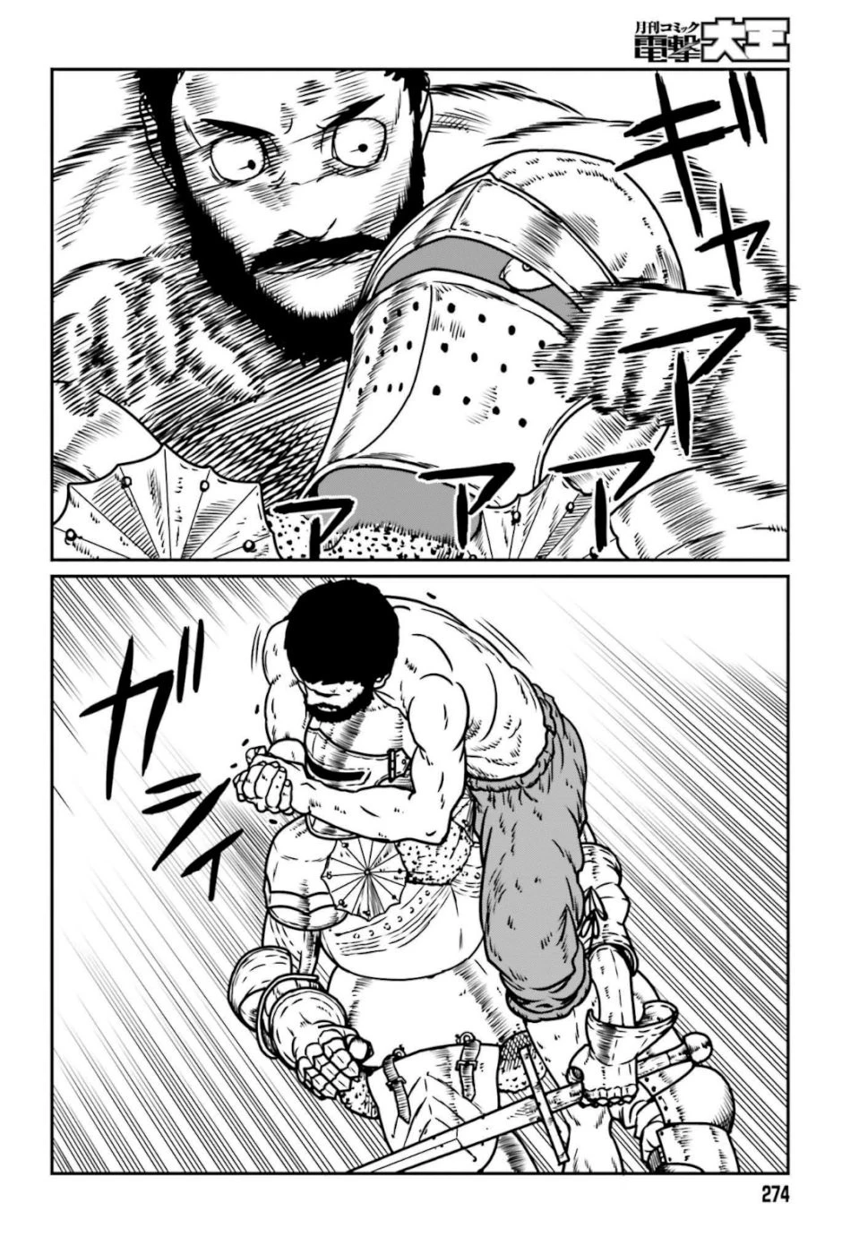 野人転生 第6話 - 10