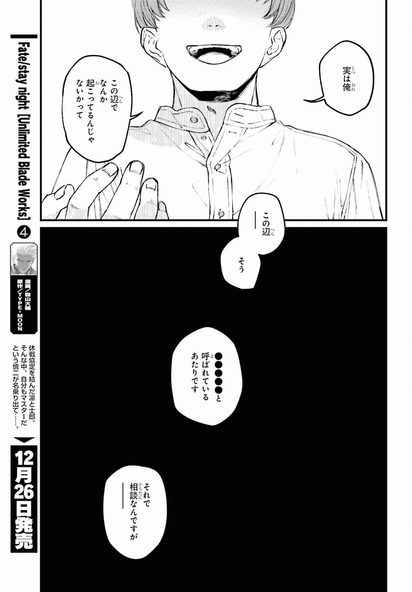 近畿地方のある場所について 第1話 - 3