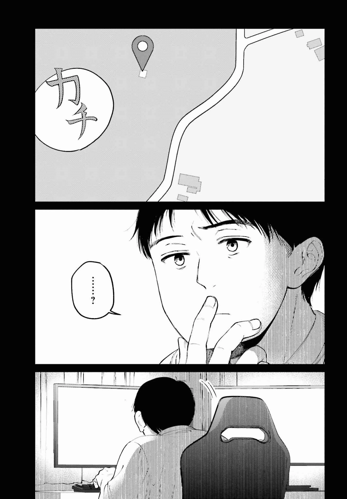 近畿地方のある場所について 第1話 - 15