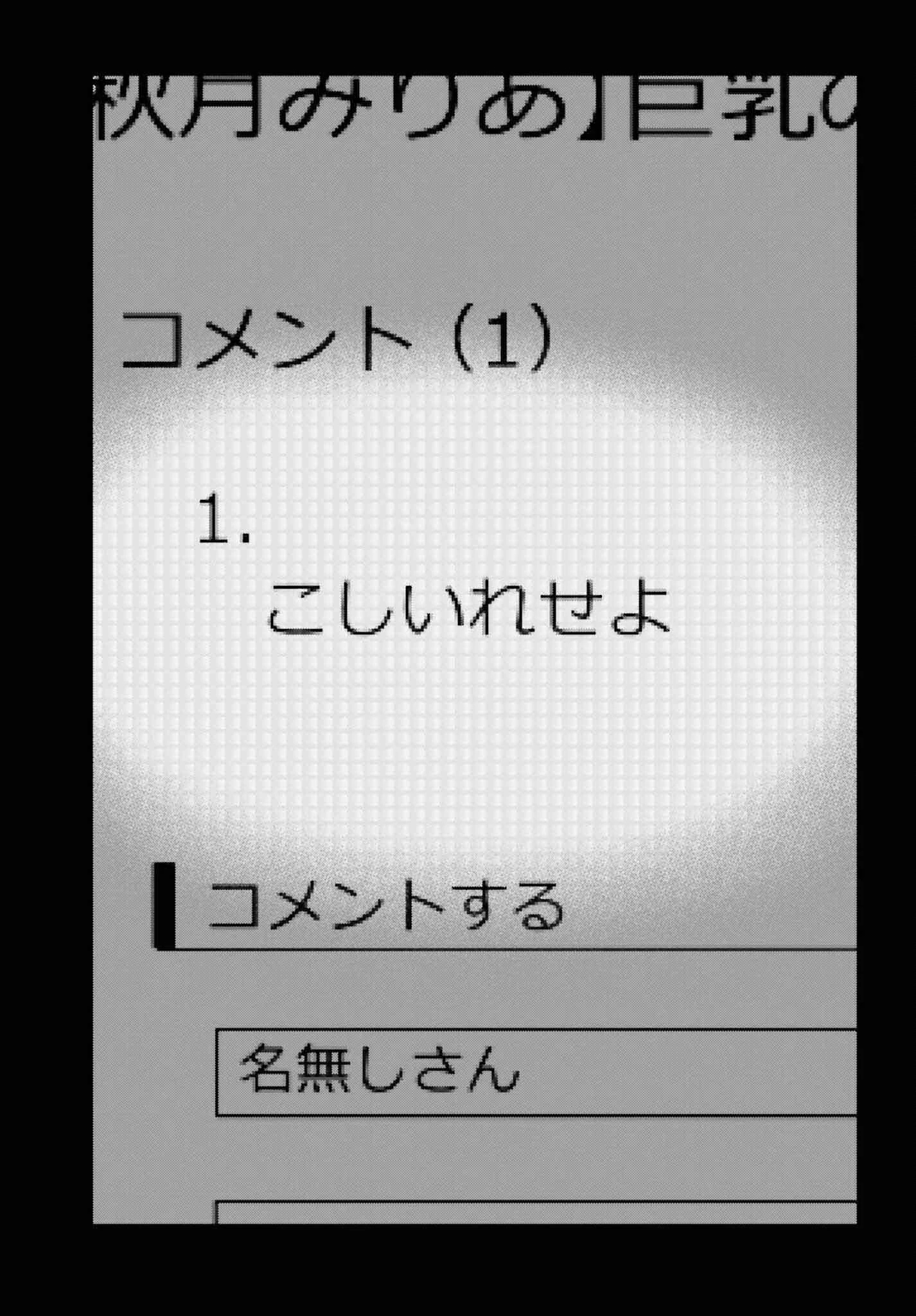 近畿地方のある場所について 第1話 - 19