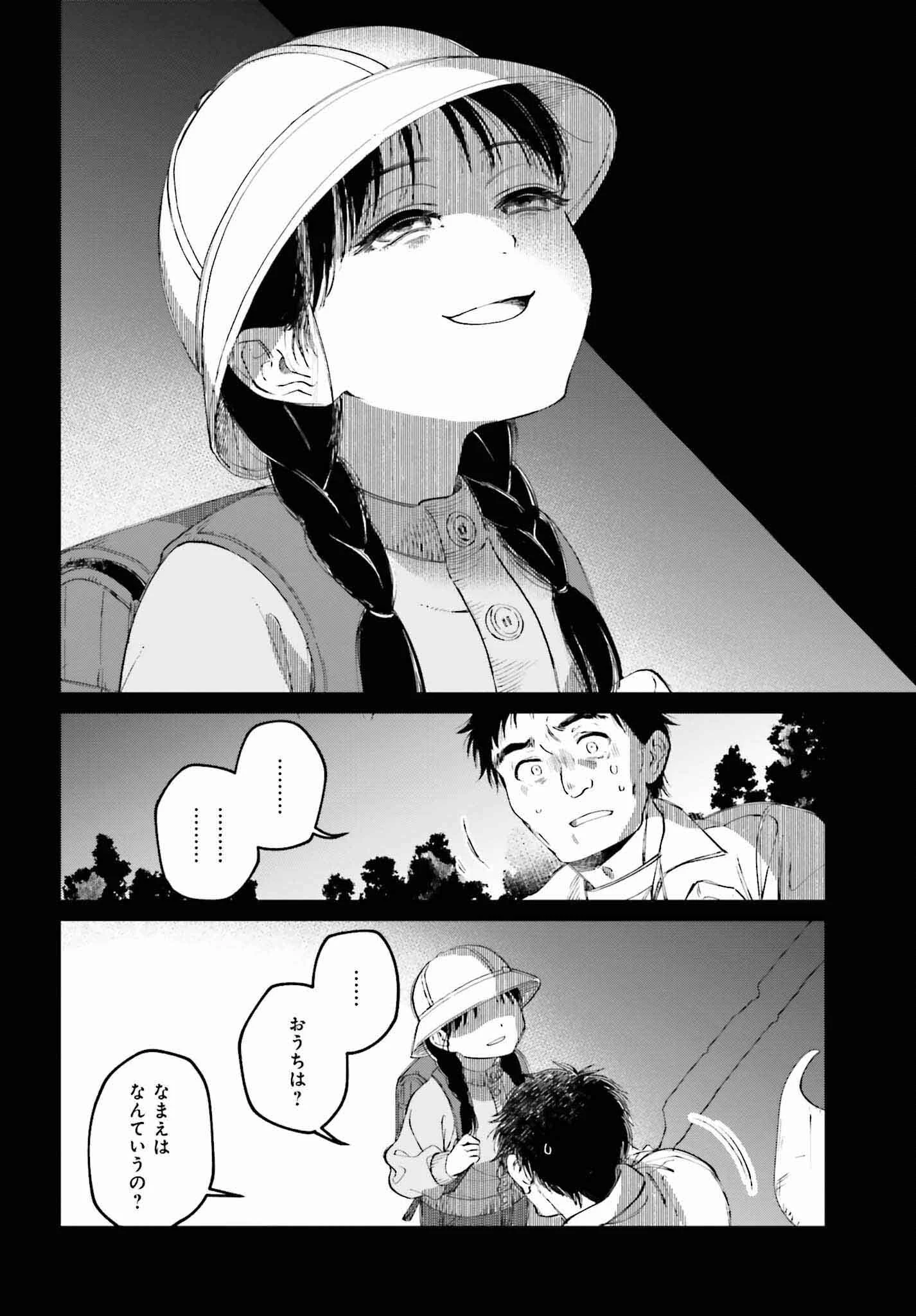 近畿地方のある場所について 第1話 - 28