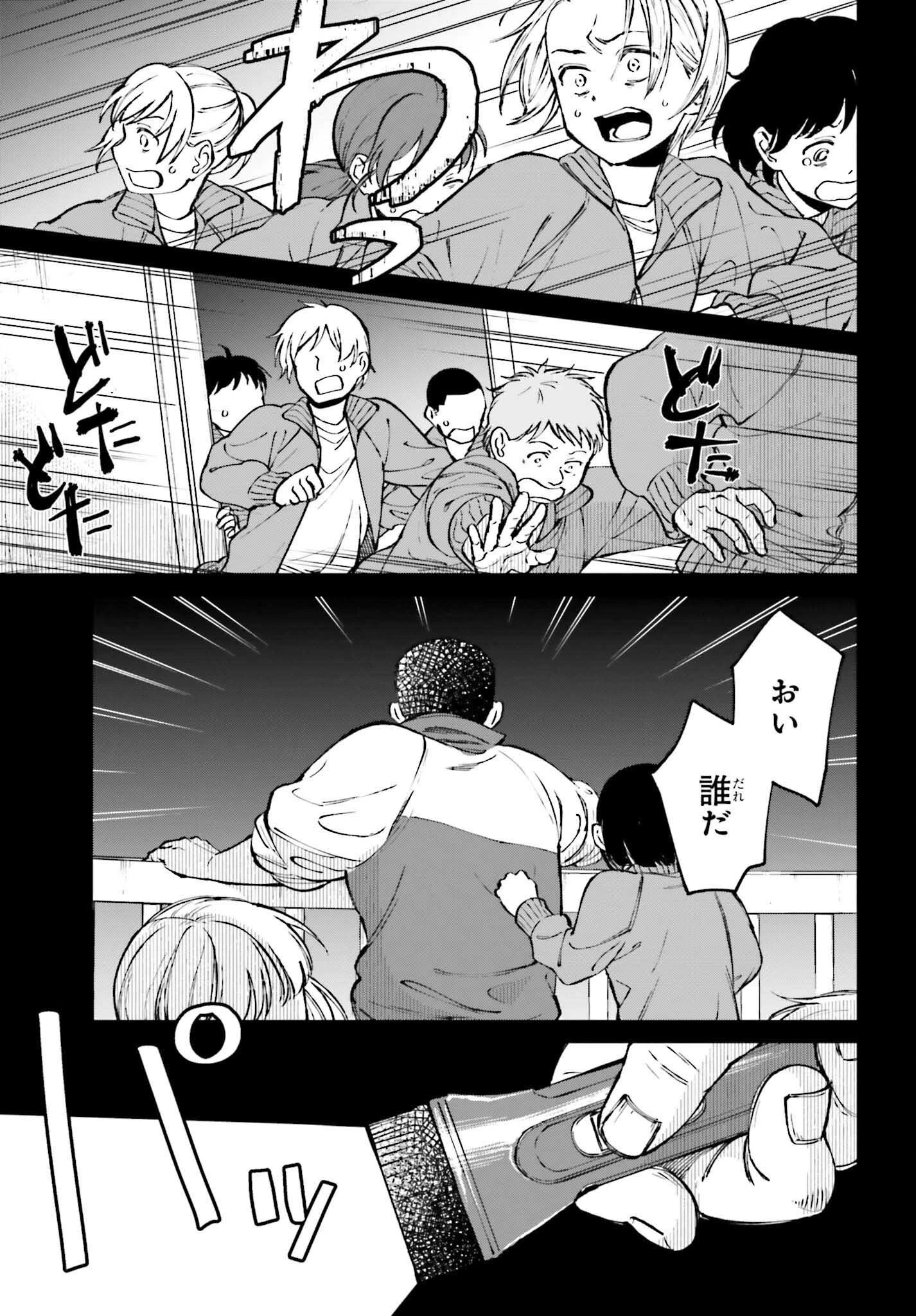 近畿地方のある場所について 第2話 - 13