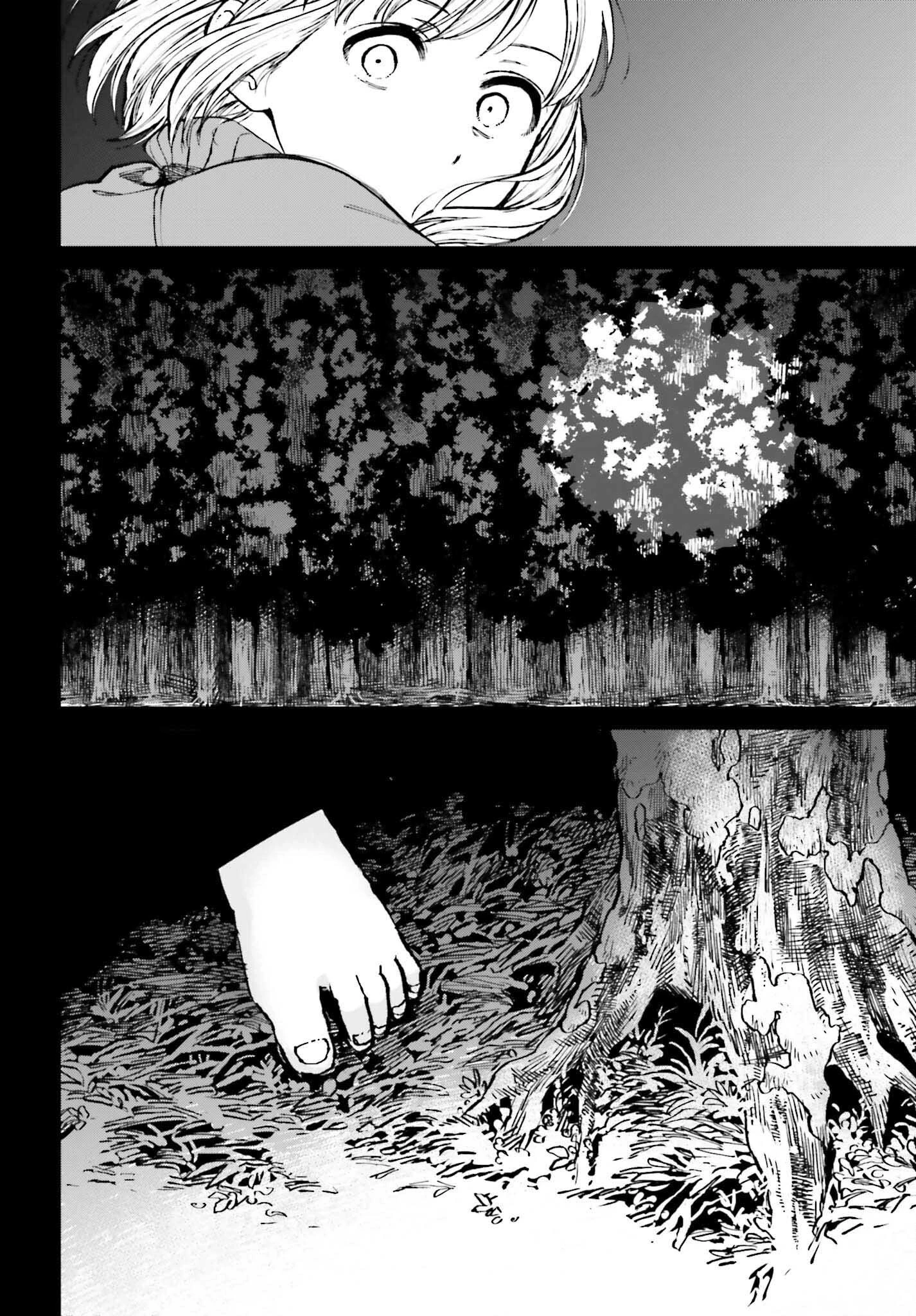 近畿地方のある場所について 第2話 - 14