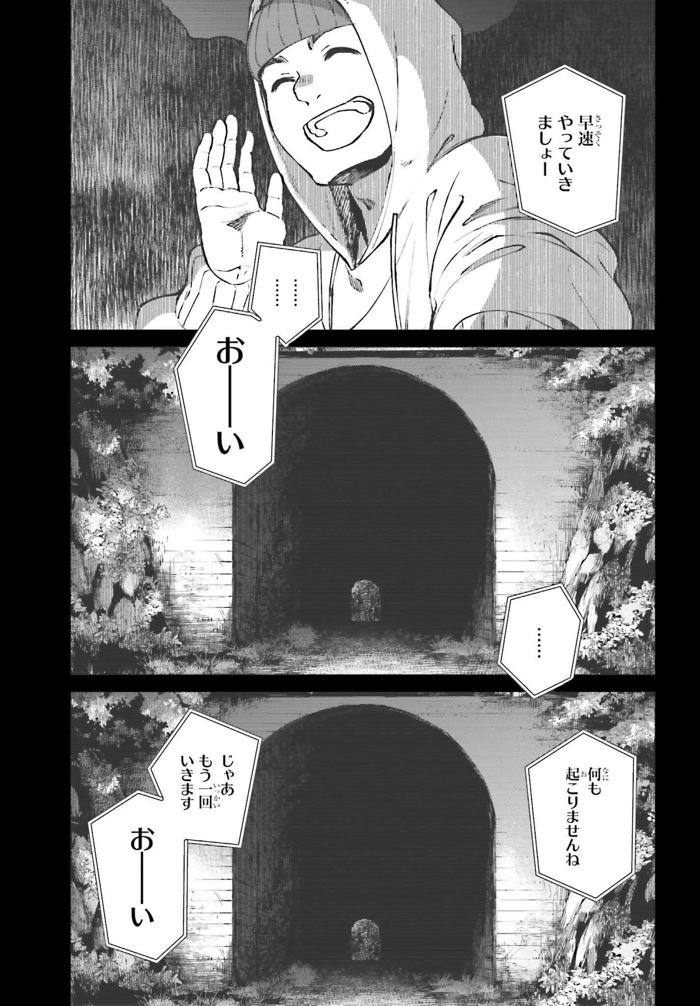 近畿地方のある場所について 第2話 - 23