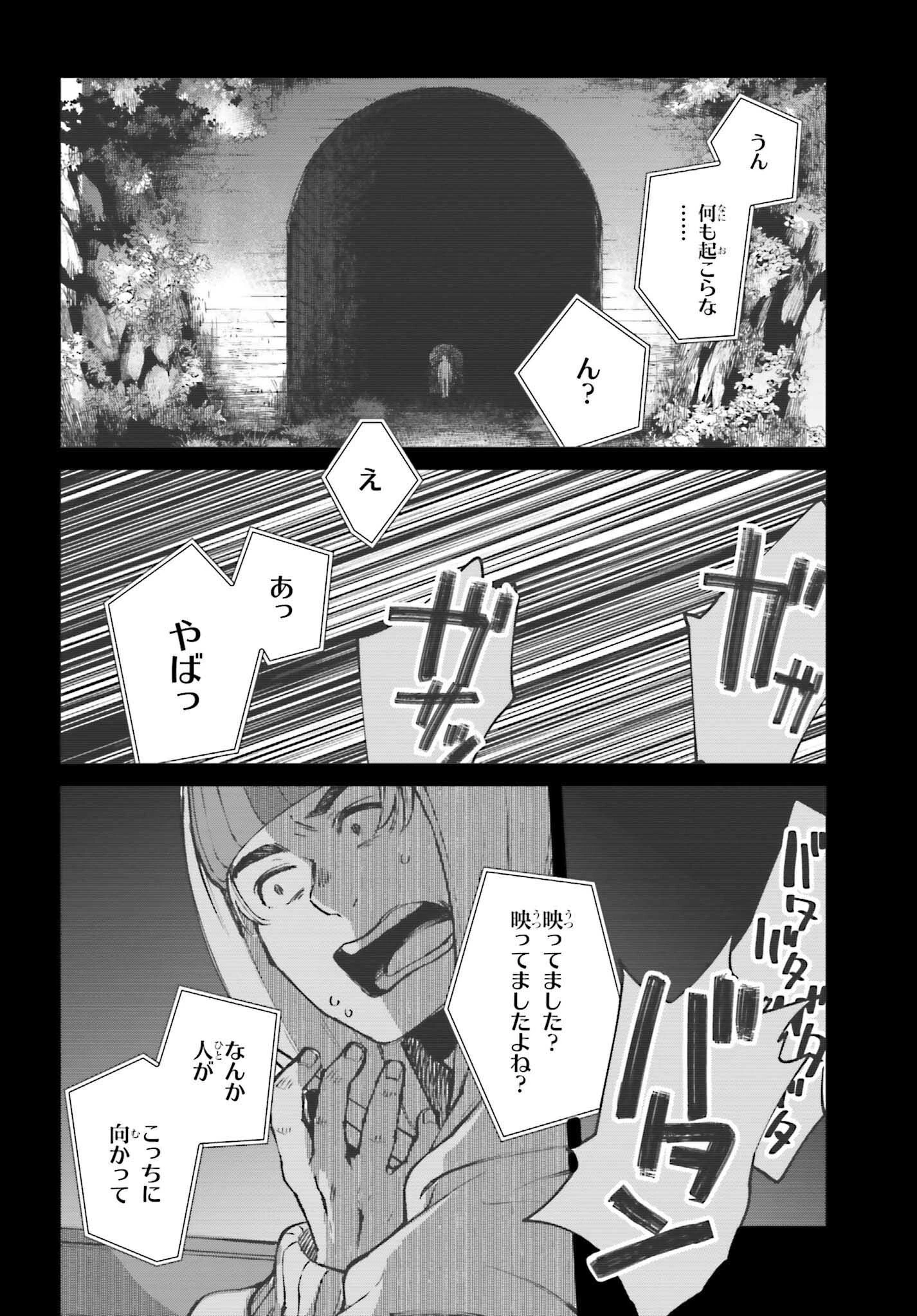 近畿地方のある場所について 第2話 - 24