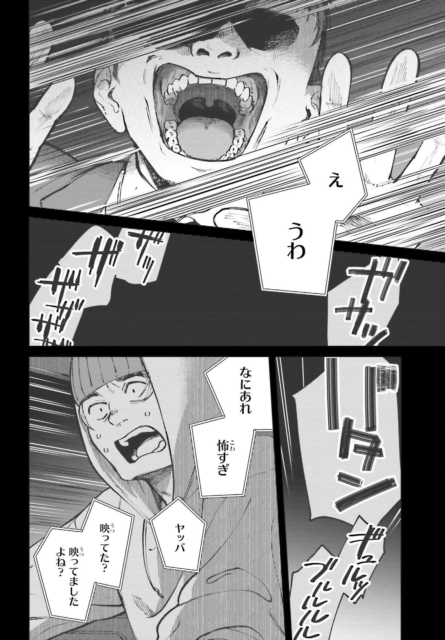 近畿地方のある場所について 第2話 - 26