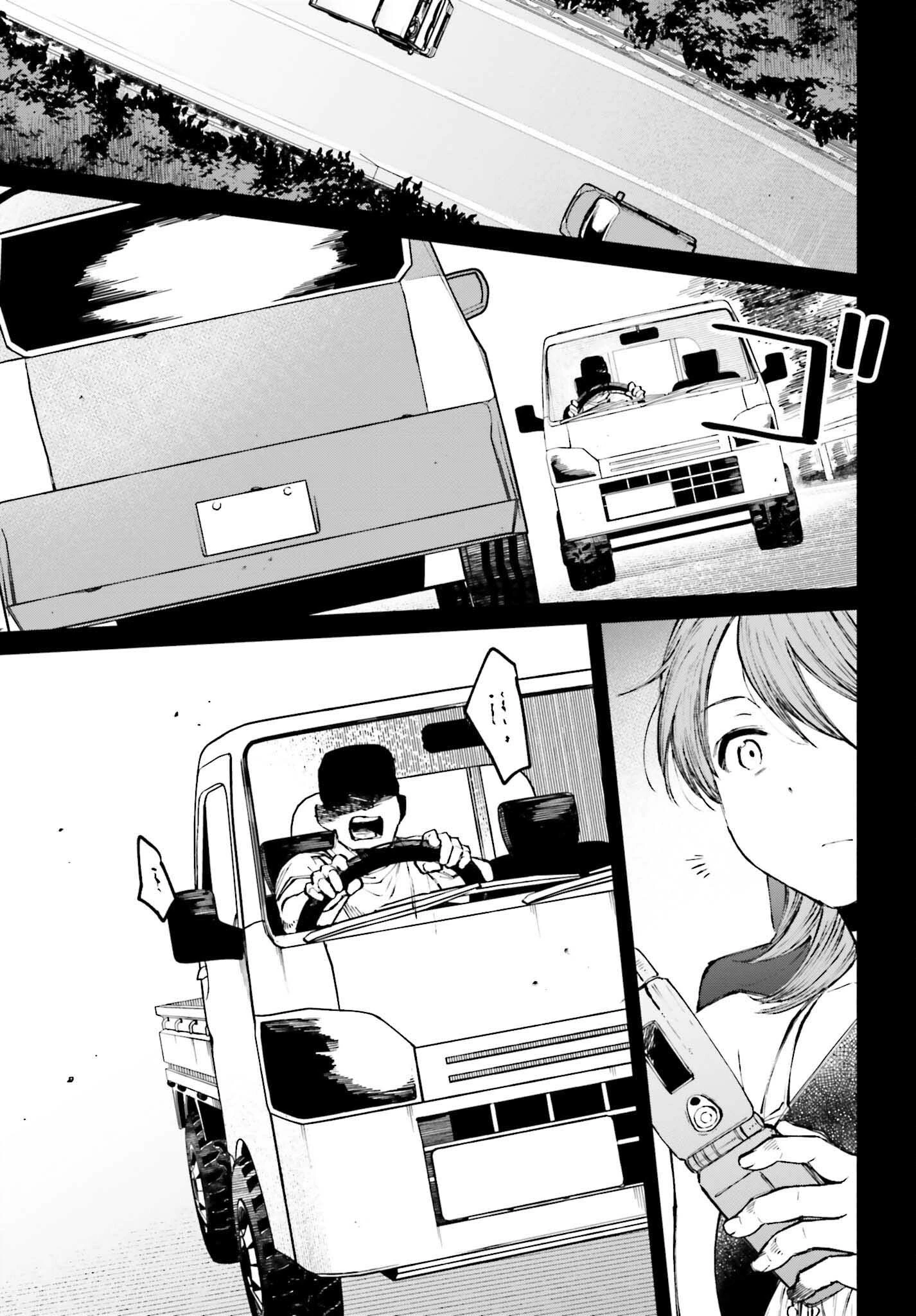 近畿地方のある場所について 第4話 - 9