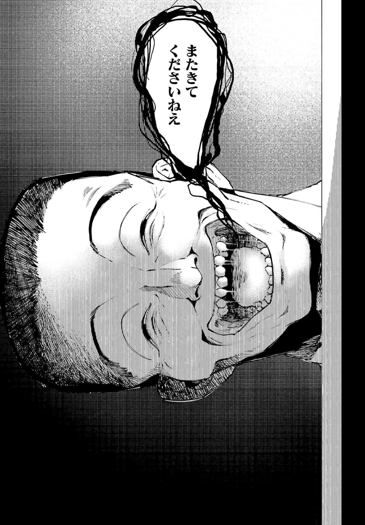 近畿地方のある場所について 第4話 - 21