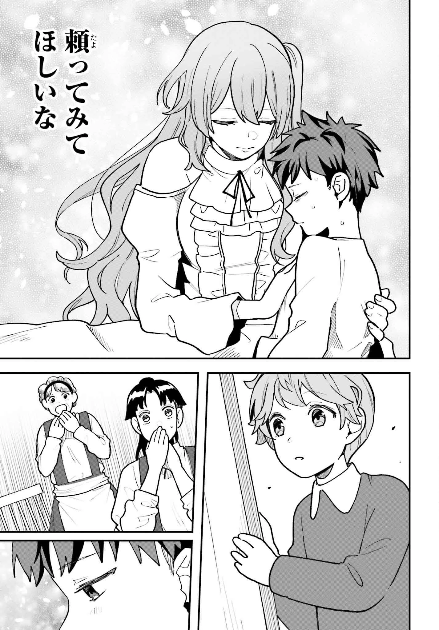 私は偽聖女らしいので、宮廷を出て隣国で暮らします 第3話 - 9