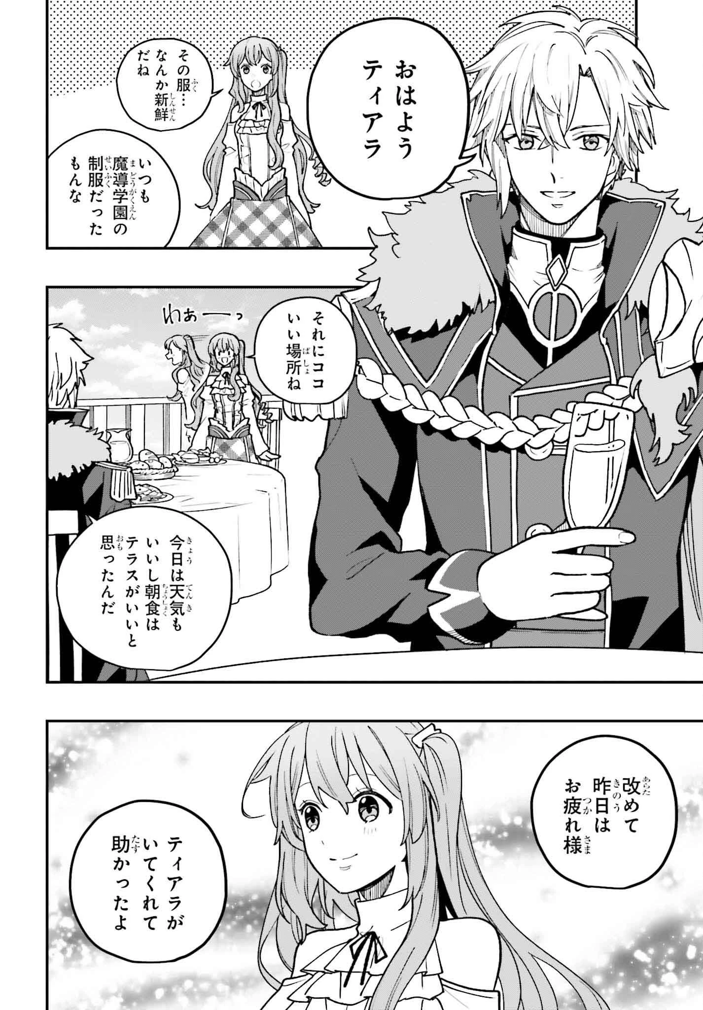 私は偽聖女らしいので、宮廷を出て隣国で暮らします 第3話 - 14