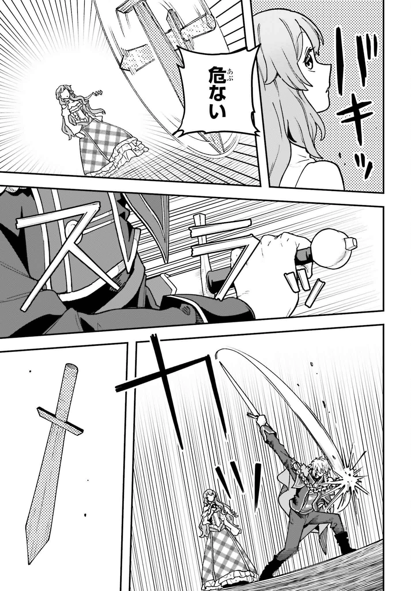 私は偽聖女らしいので、宮廷を出て隣国で暮らします 第3話 - 17