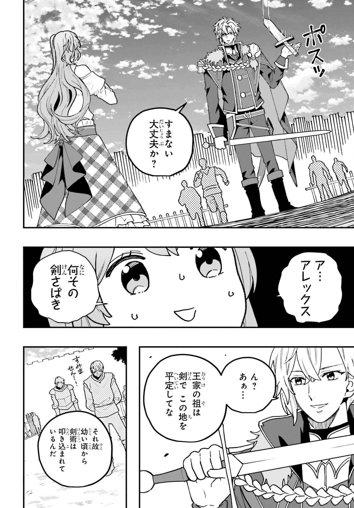 私は偽聖女らしいので、宮廷を出て隣国で暮らします 第3話 - 18