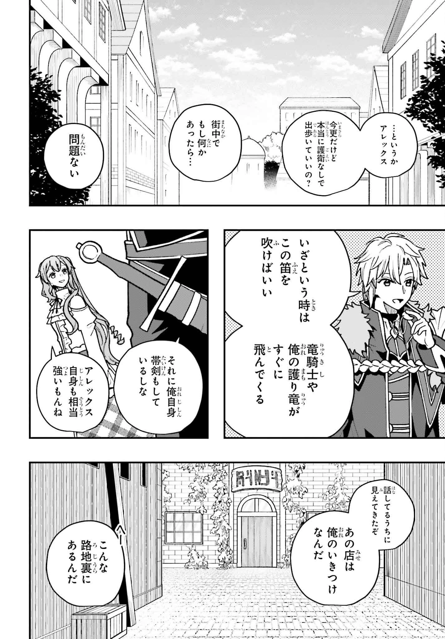 私は偽聖女らしいので、宮廷を出て隣国で暮らします 第3話 - 20