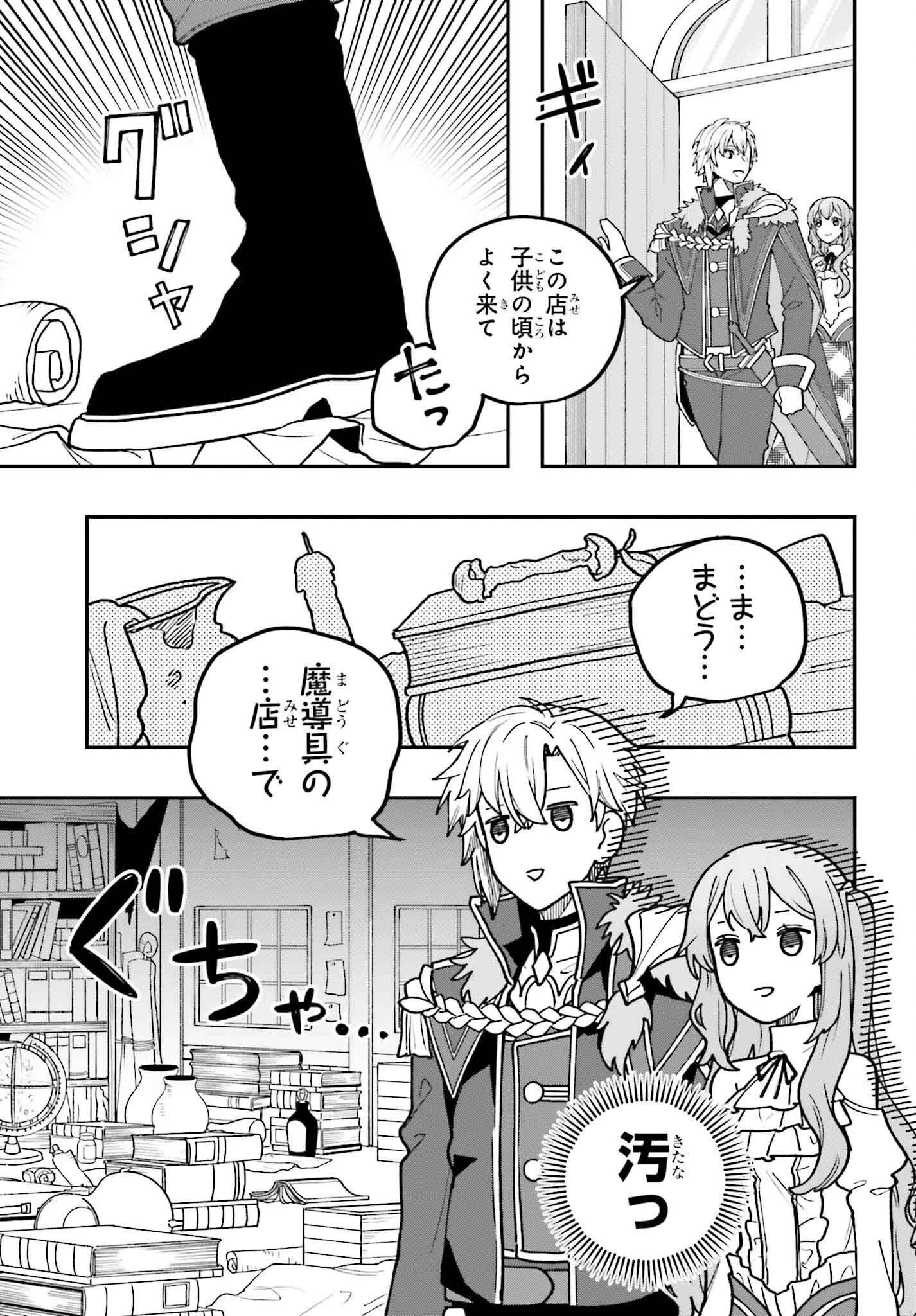 私は偽聖女らしいので、宮廷を出て隣国で暮らします 第3話 - 21