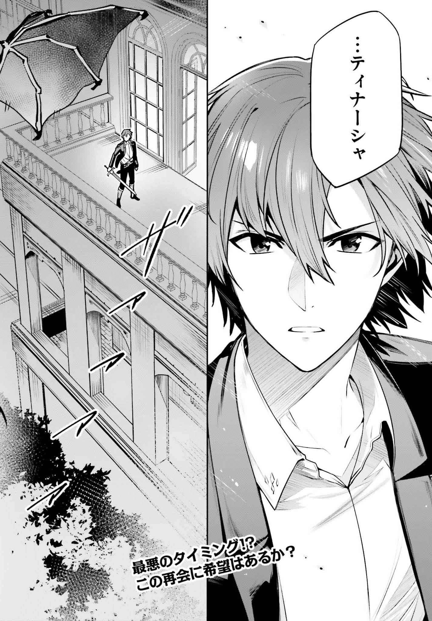 グラン＆グルメ ～器用貧乏な転生勇者が始める辺境スローライフ～ 第1話 - 1