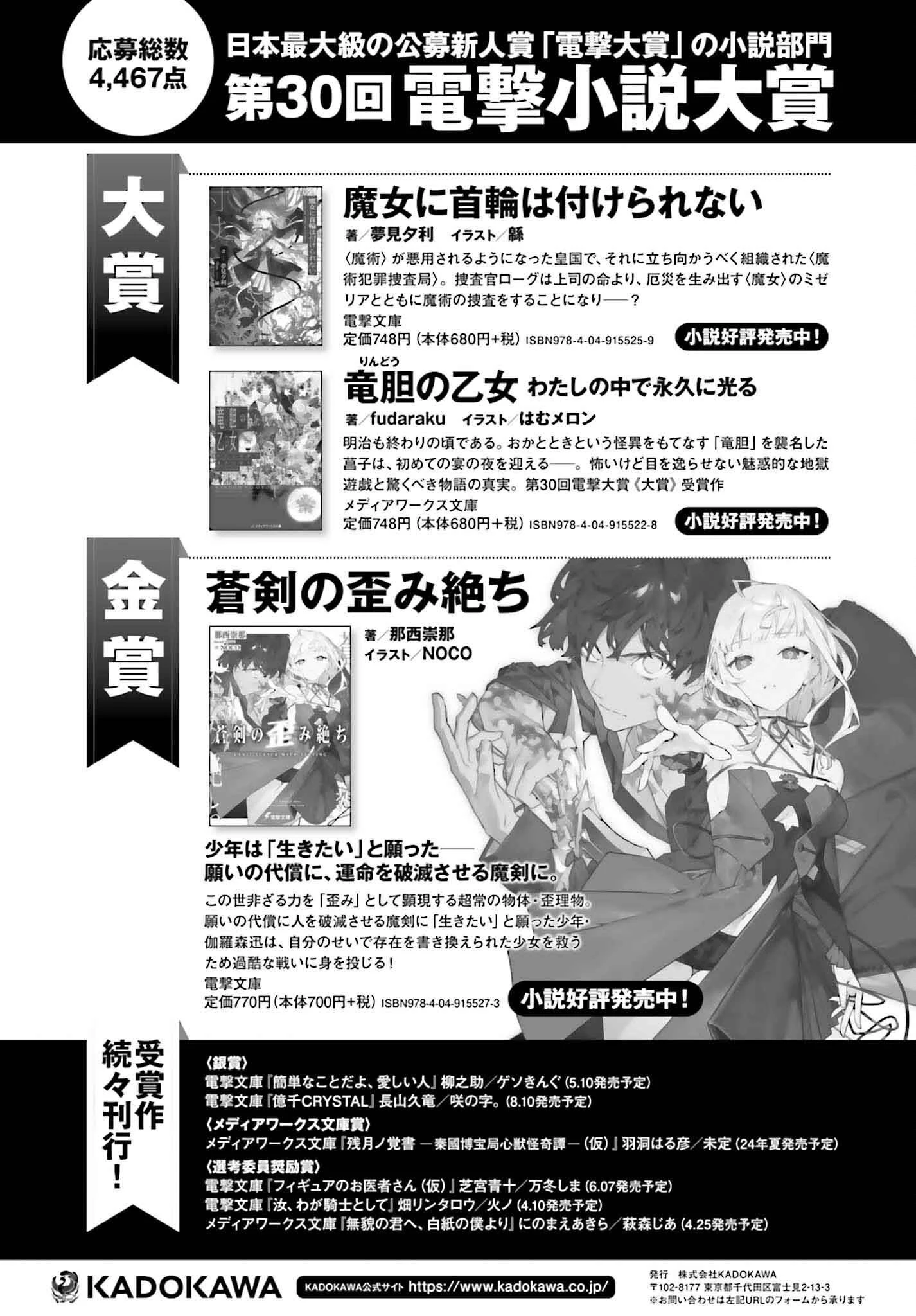 グラン＆グルメ ～器用貧乏な転生勇者が始める辺境スローライフ～ 第1話 - 3