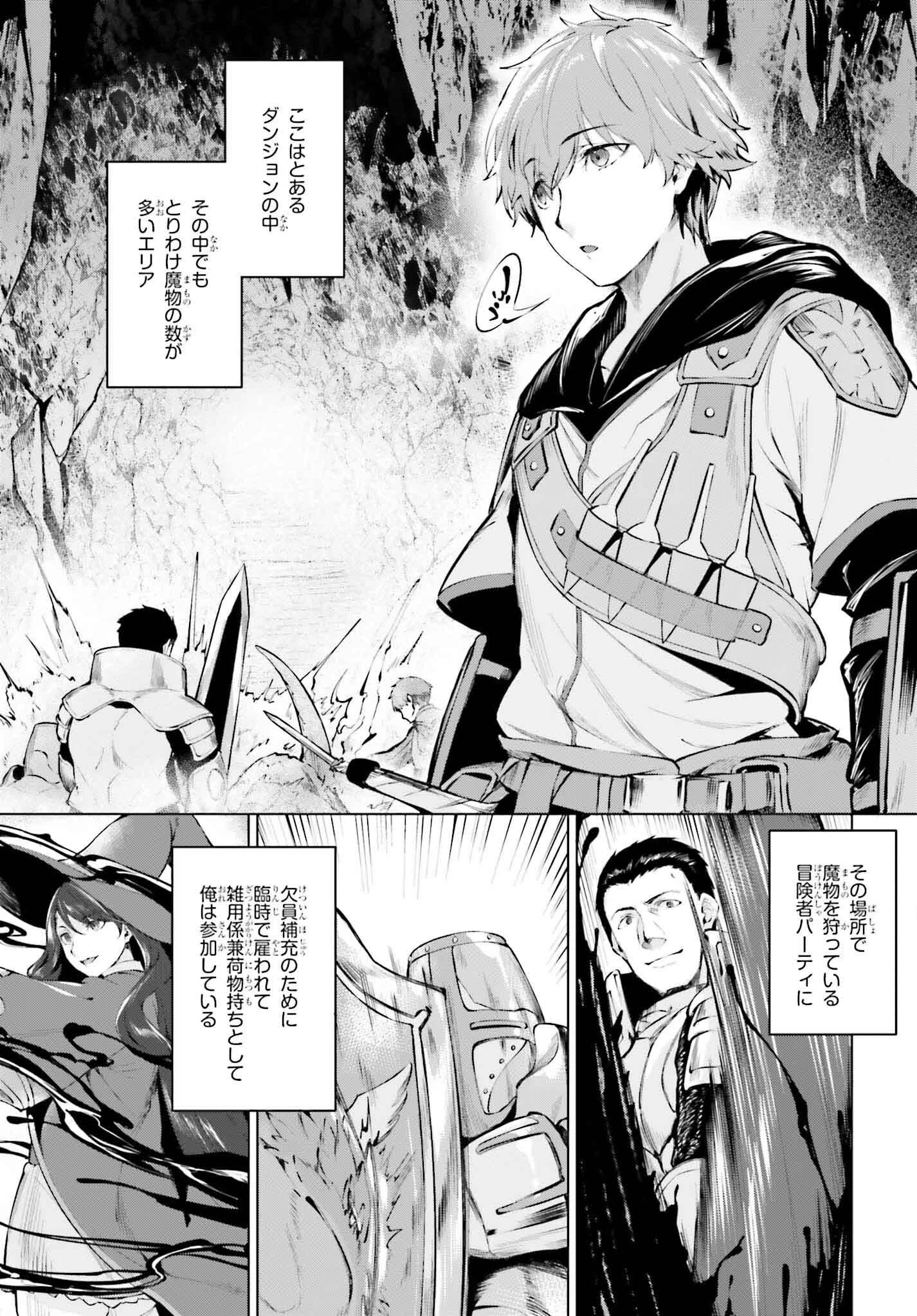 グラン＆グルメ ～器用貧乏な転生勇者が始める辺境スローライフ～ 第1話 - 8