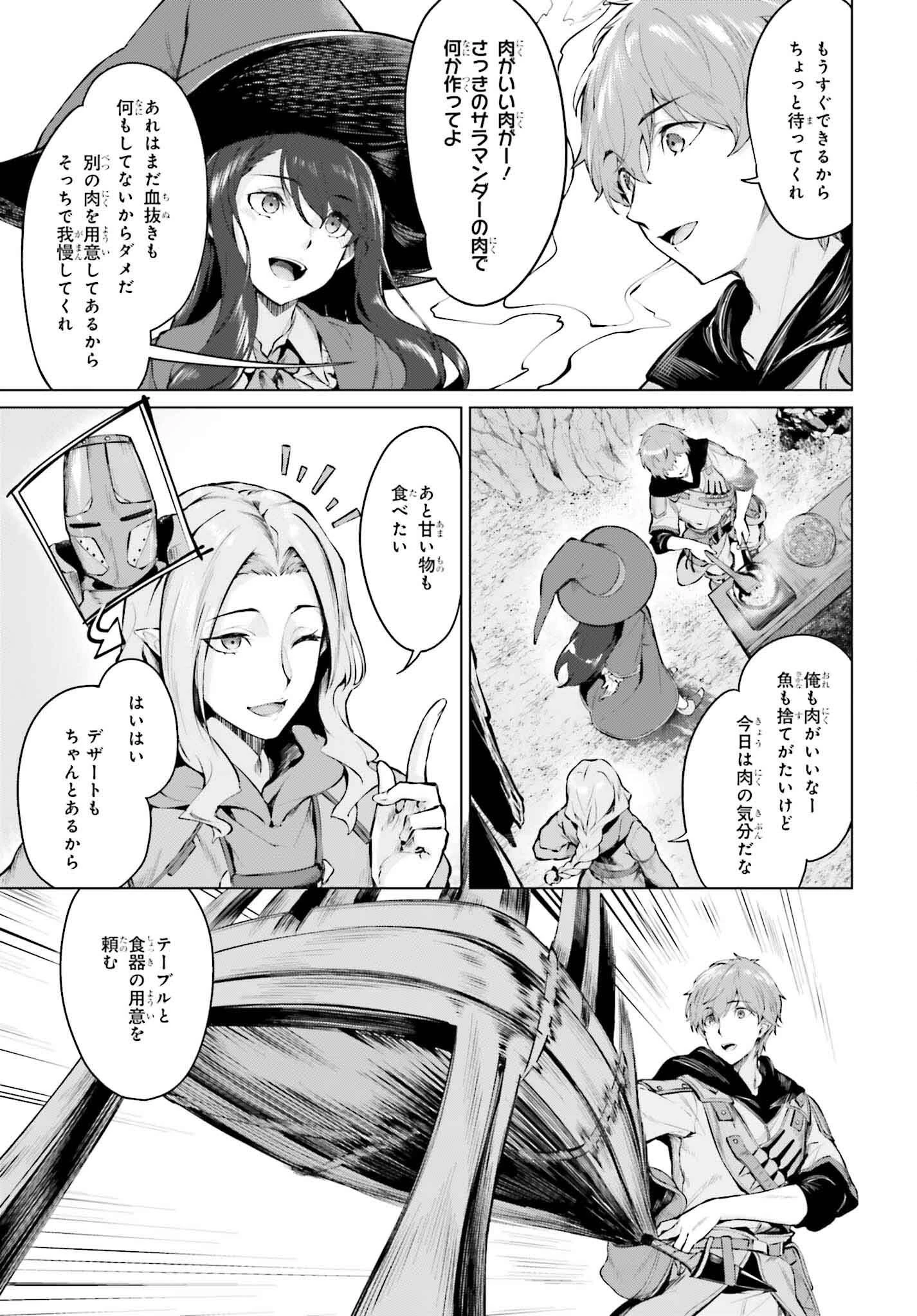 グラン＆グルメ ～器用貧乏な転生勇者が始める辺境スローライフ～ 第1話 - 14