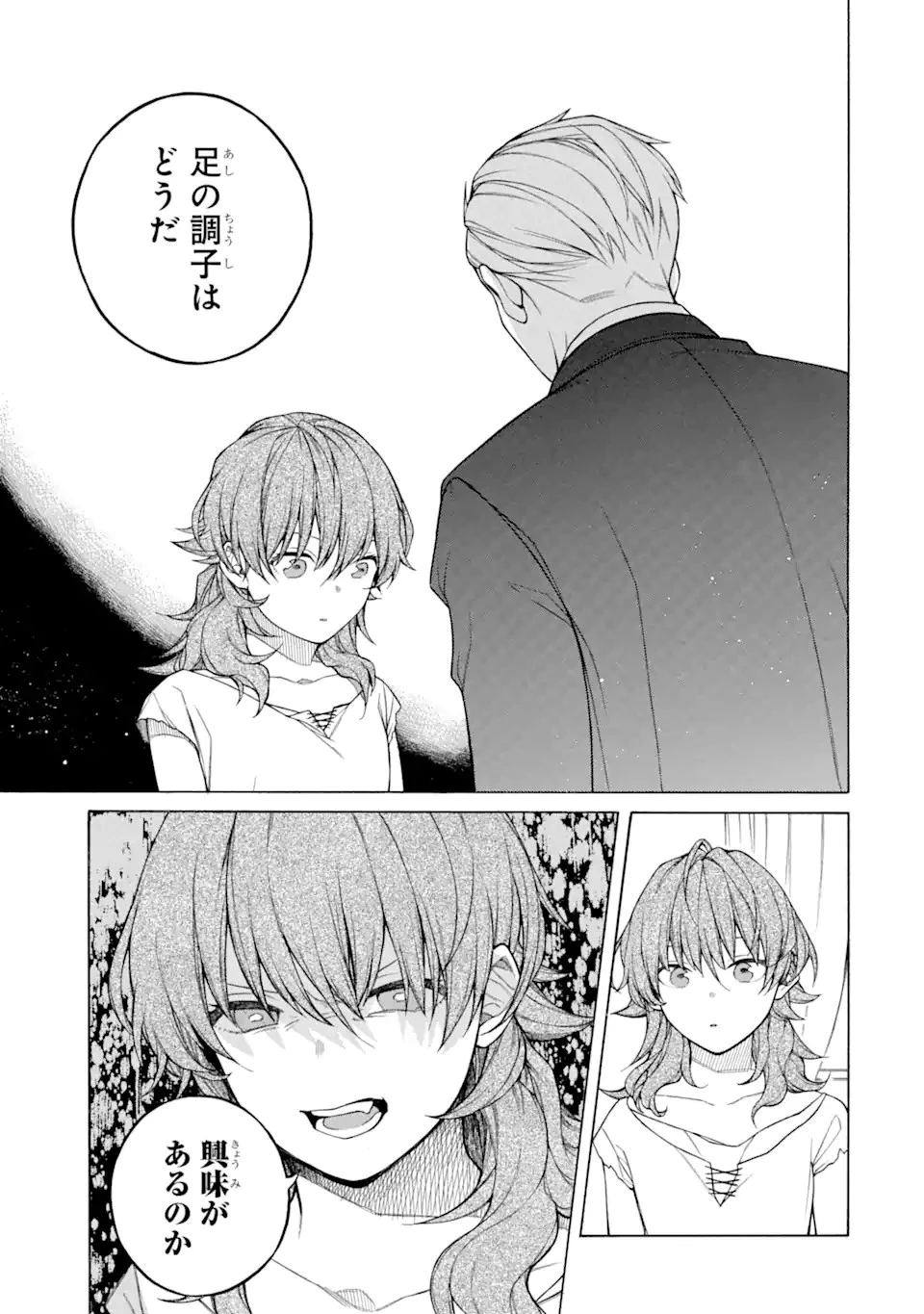 親に売られた私の幸せな家族 第1話 - 15