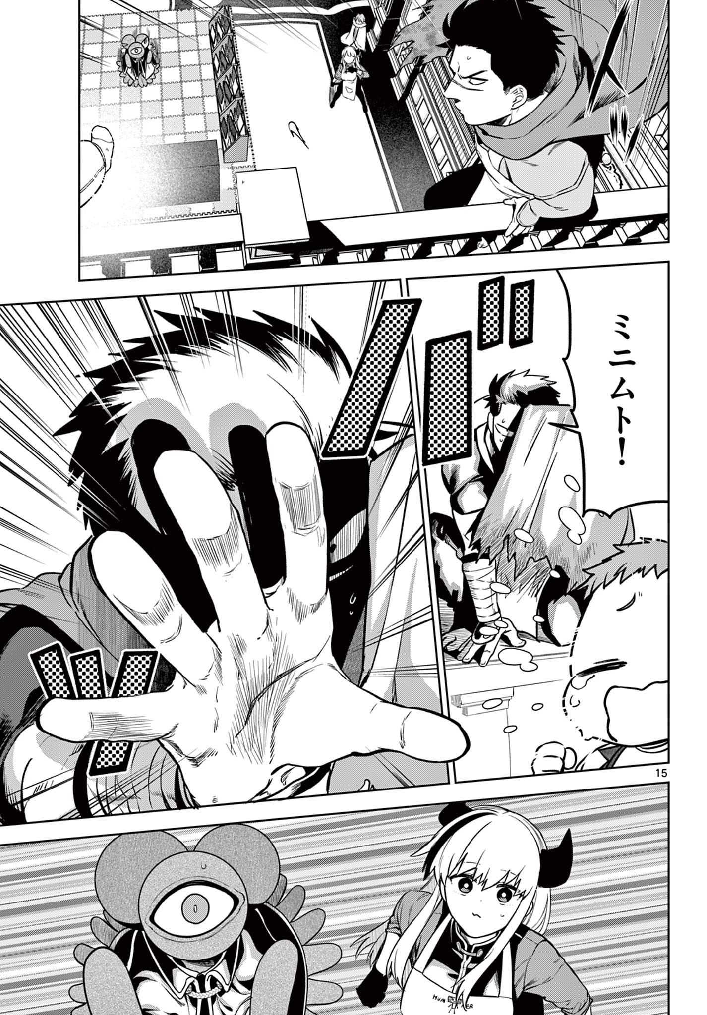 魔託のヴァルムト 第6話 - 15