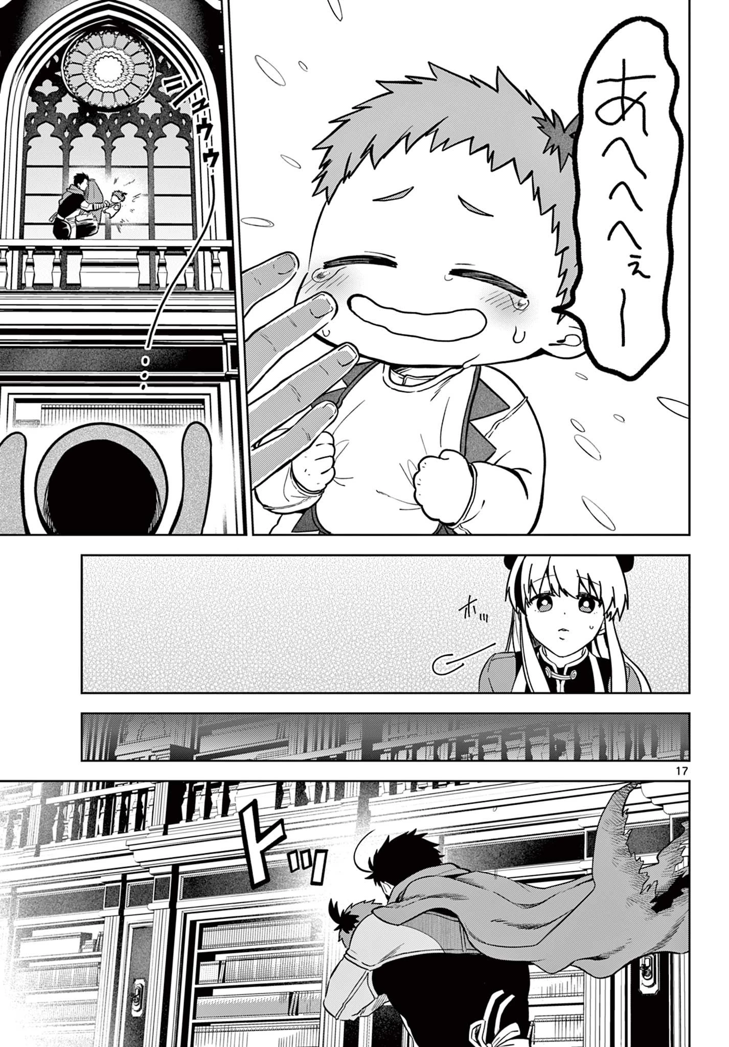 魔託のヴァルムト 第6話 - 17