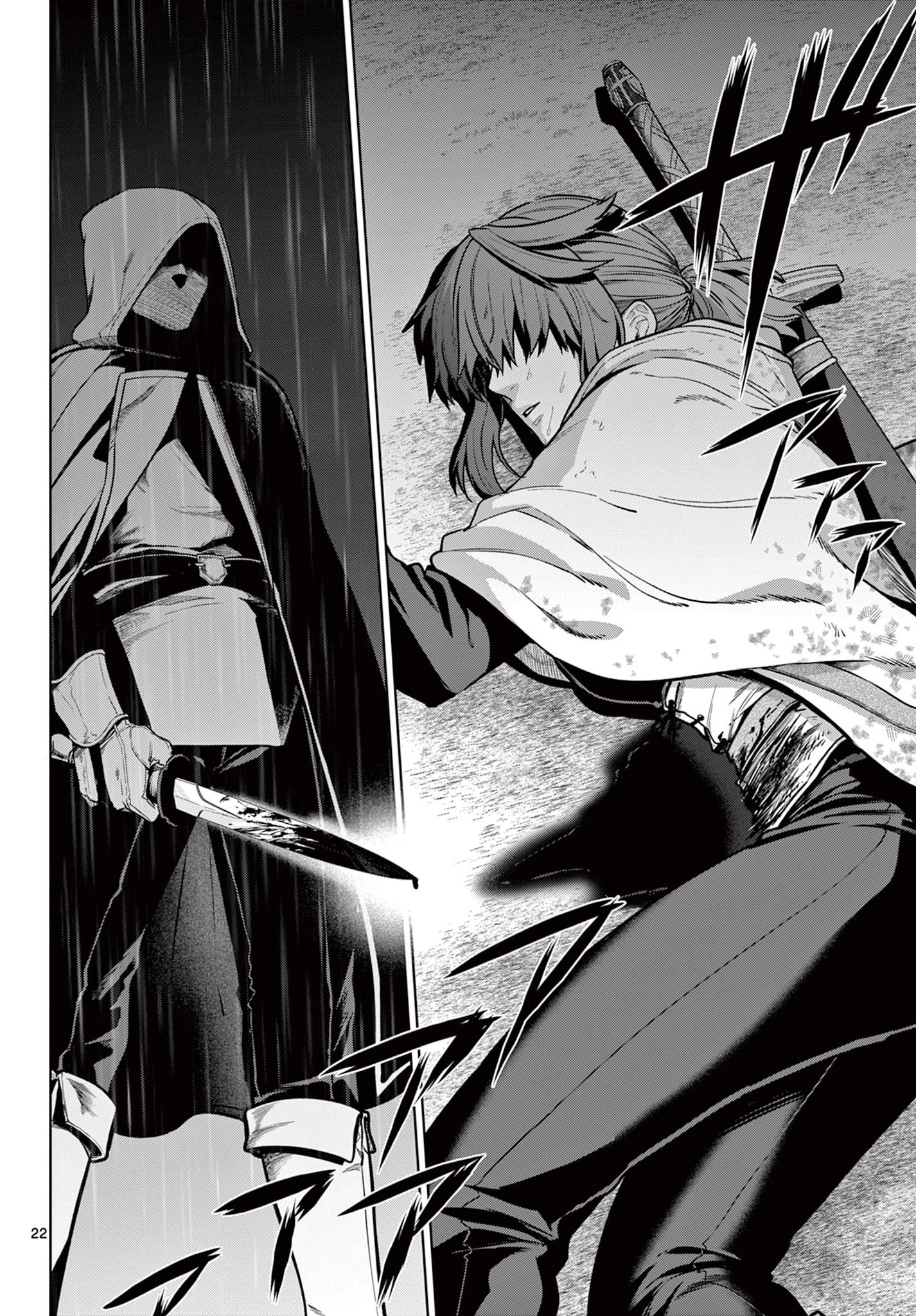 魔託のヴァルムト 第6話 - 22