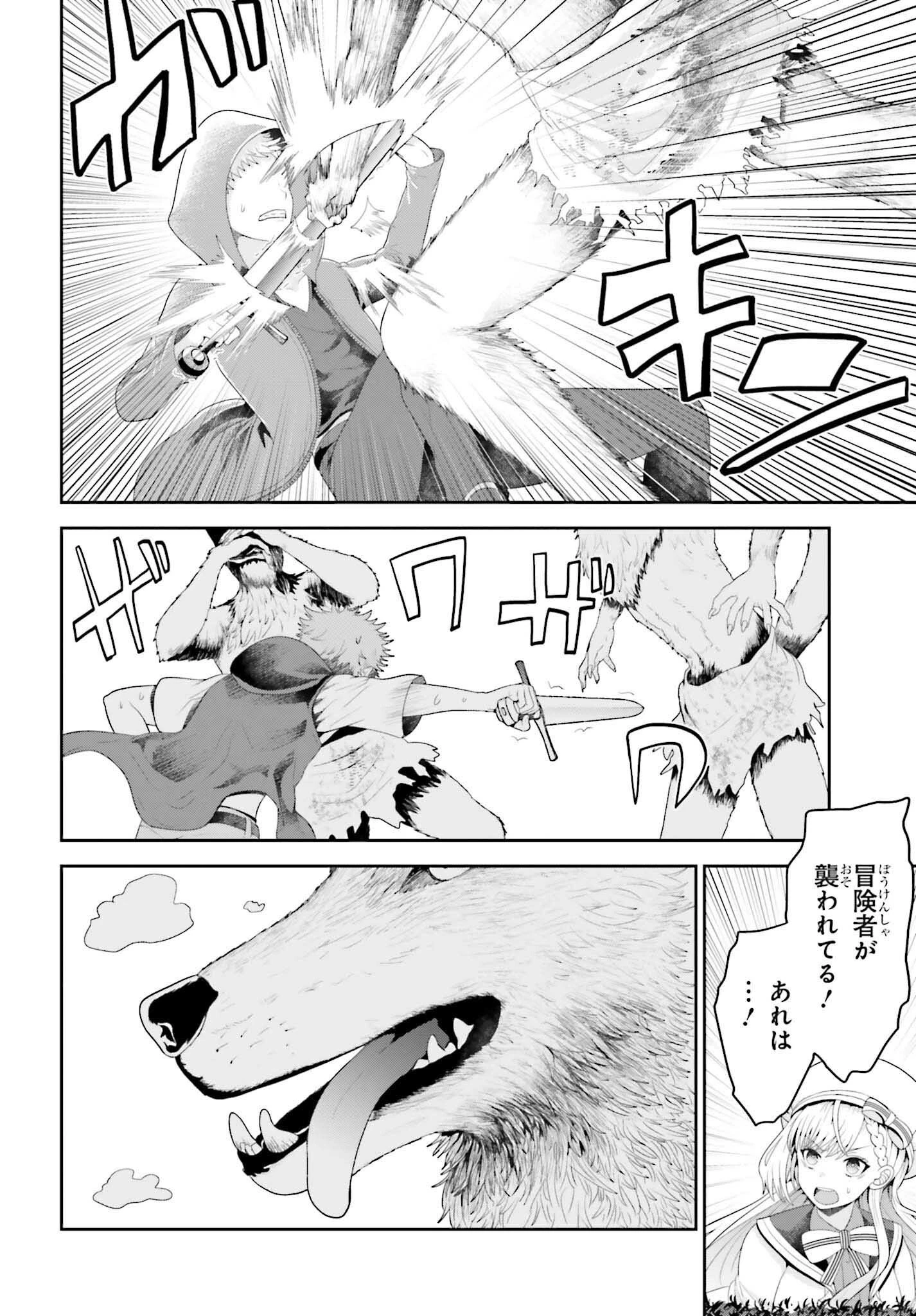 天才錬金術師は気ままに旅する ～５００年後の世界で目覚めた世界最高の元宮廷錬金術師、ポーション作りで聖女さま扱いされる～ 第1話 - 20