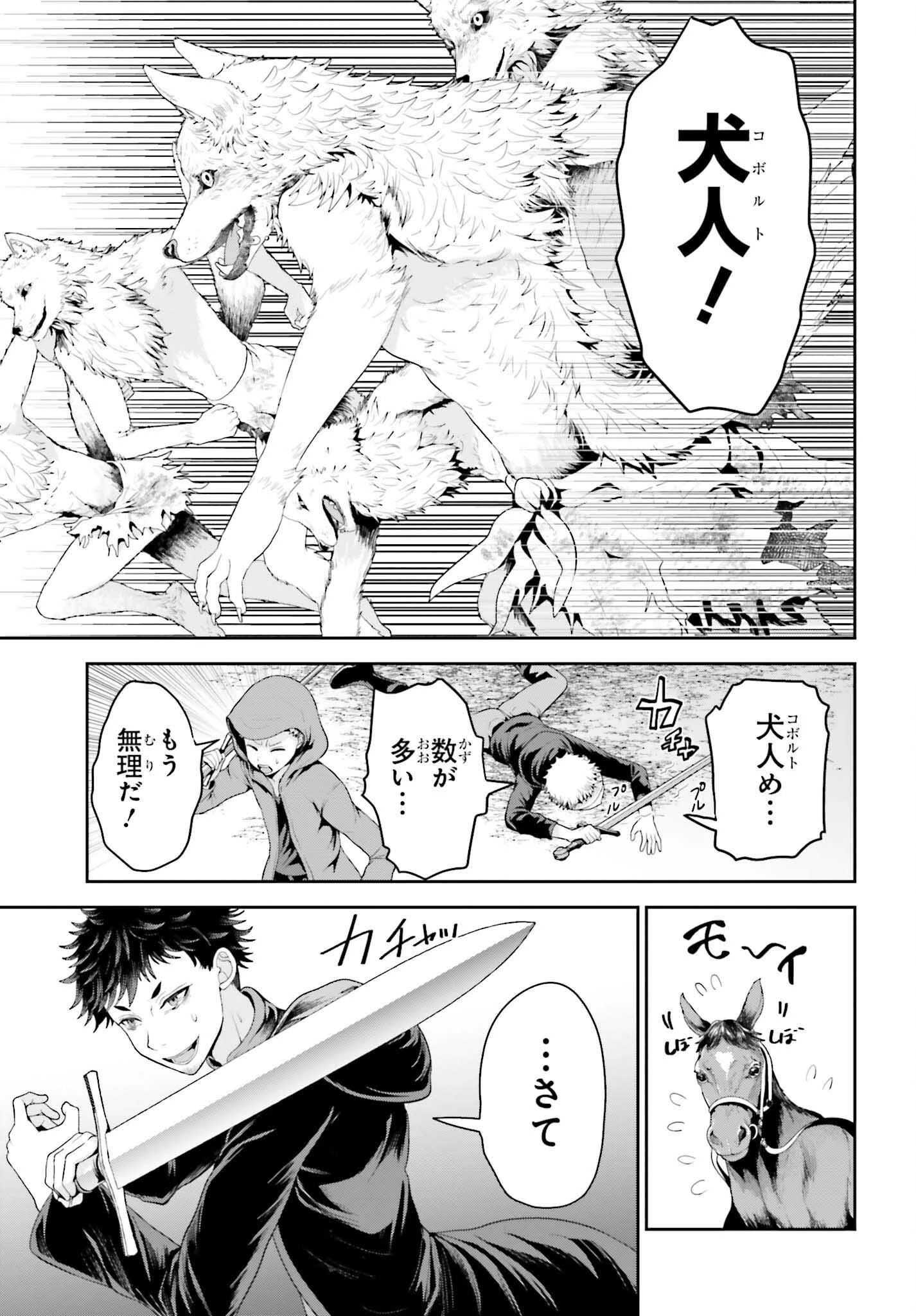 天才錬金術師は気ままに旅する ～５００年後の世界で目覚めた世界最高の元宮廷錬金術師、ポーション作りで聖女さま扱いされる～ 第1話 - 21