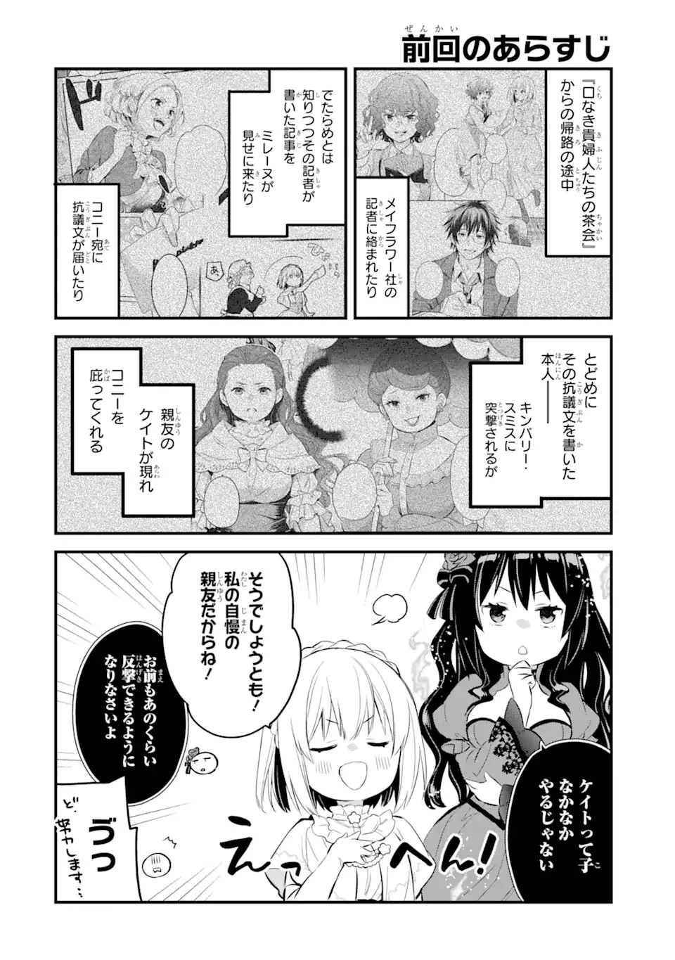 エリスの聖杯 第16話 - 1