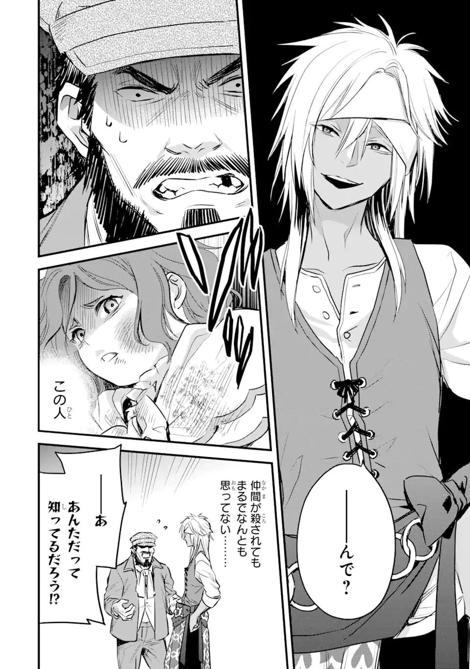 エリスの聖杯 第21話 - 9