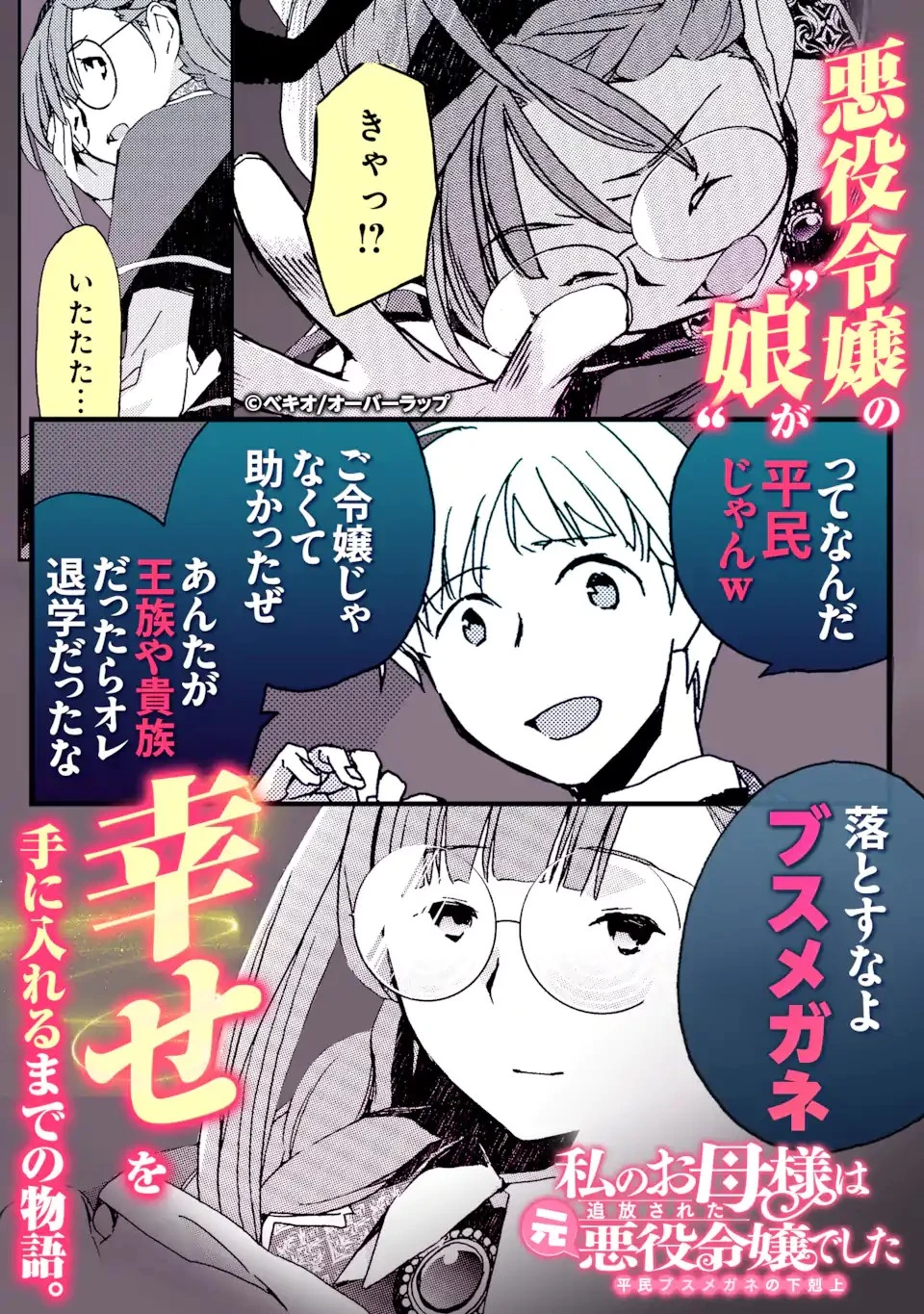 エリスの聖杯 第21話 - 19