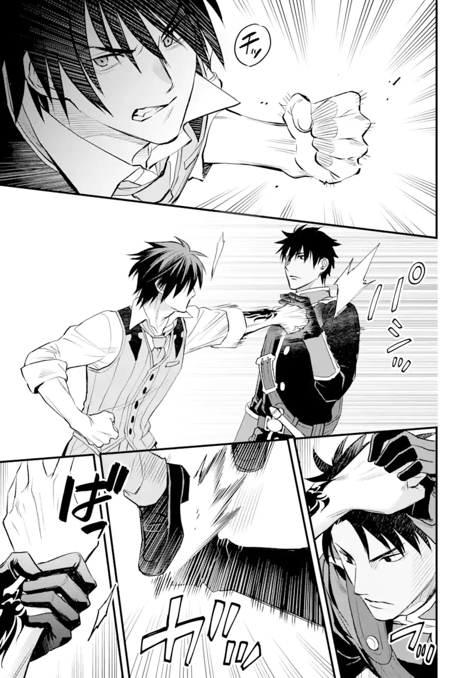 エリスの聖杯 第43話 - 6