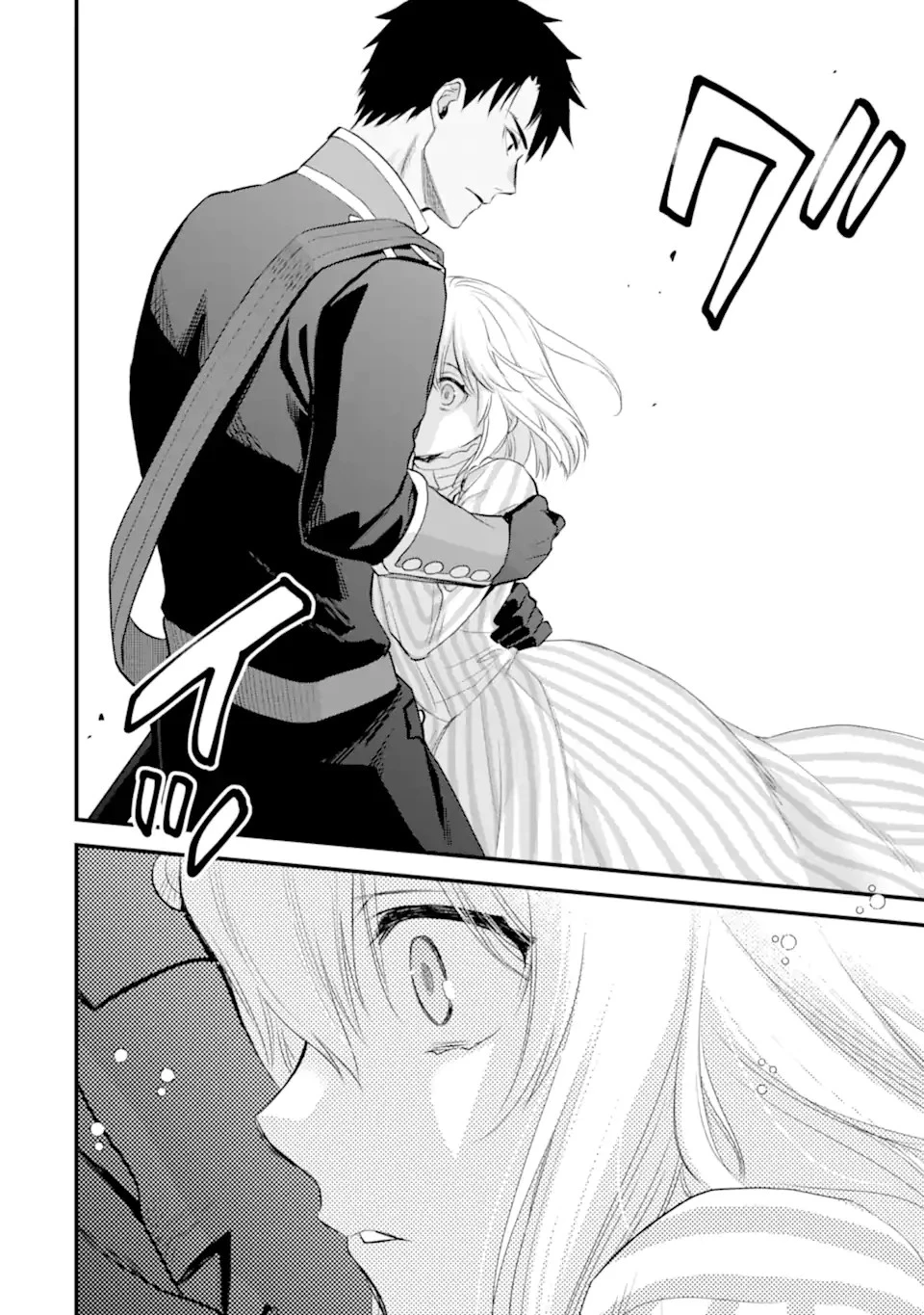 エリスの聖杯 第47話 - 11