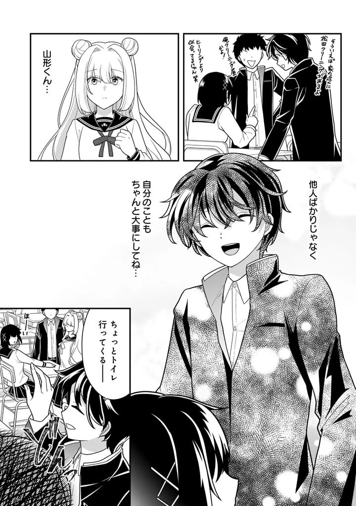 攻略! 大ダンジョン時代 俺だけスキルがやたらポエミーなんだけど 第9話 - 11
