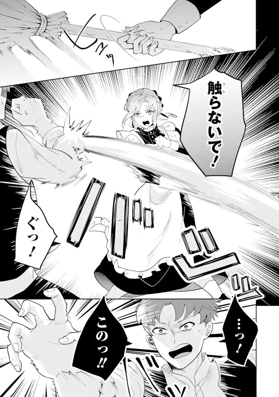 シャーロット〜とある侍女の城仕え物語〜 第1話 - 11