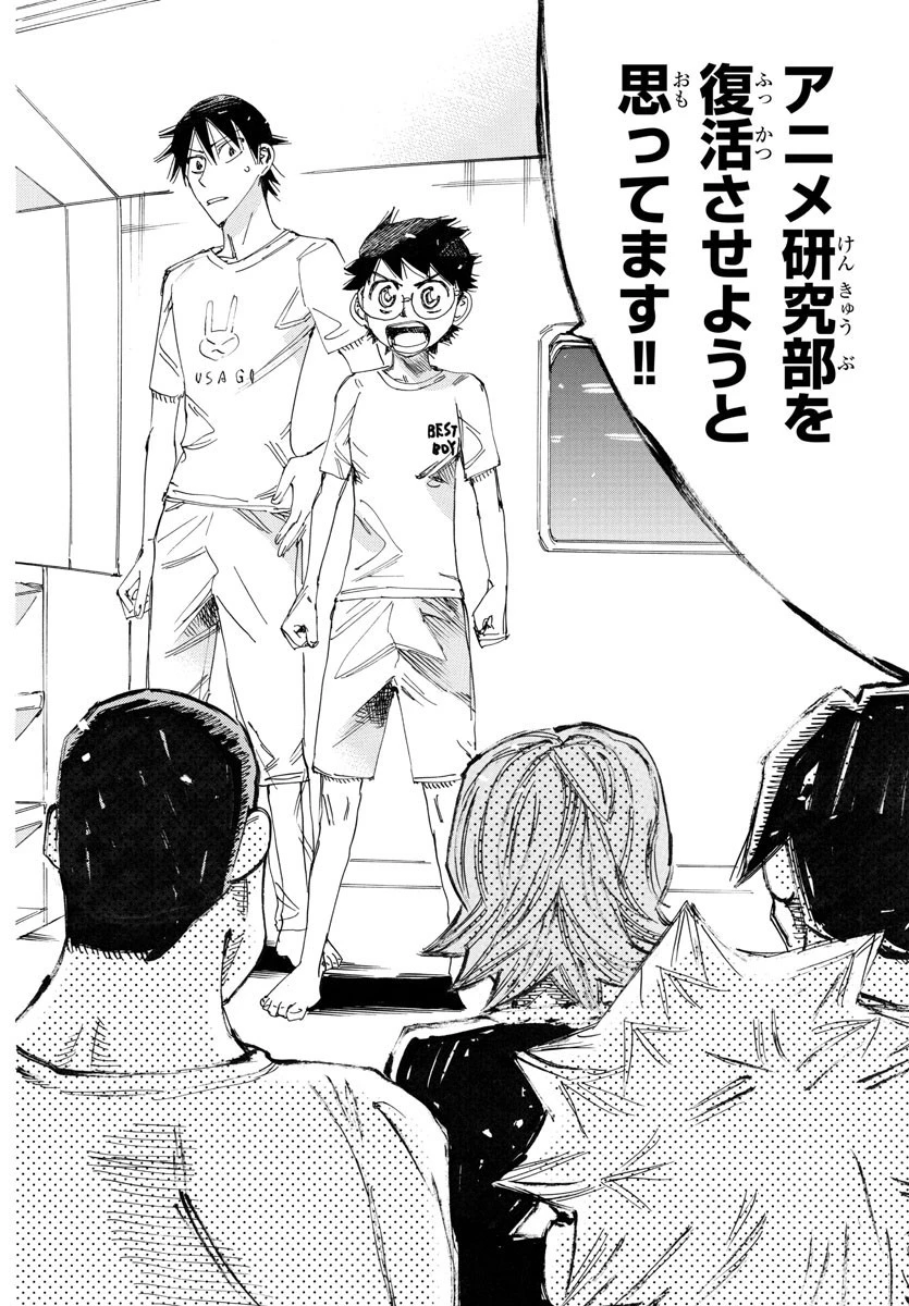 弱虫ペダル 第764話 - 17