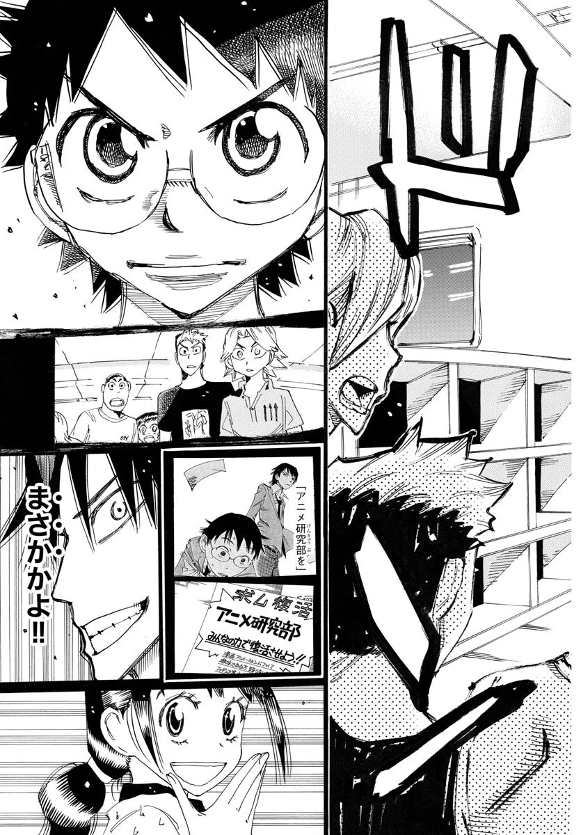弱虫ペダル 第764話 - 18