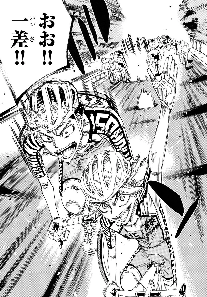 弱虫ペダル 第765話 - 17