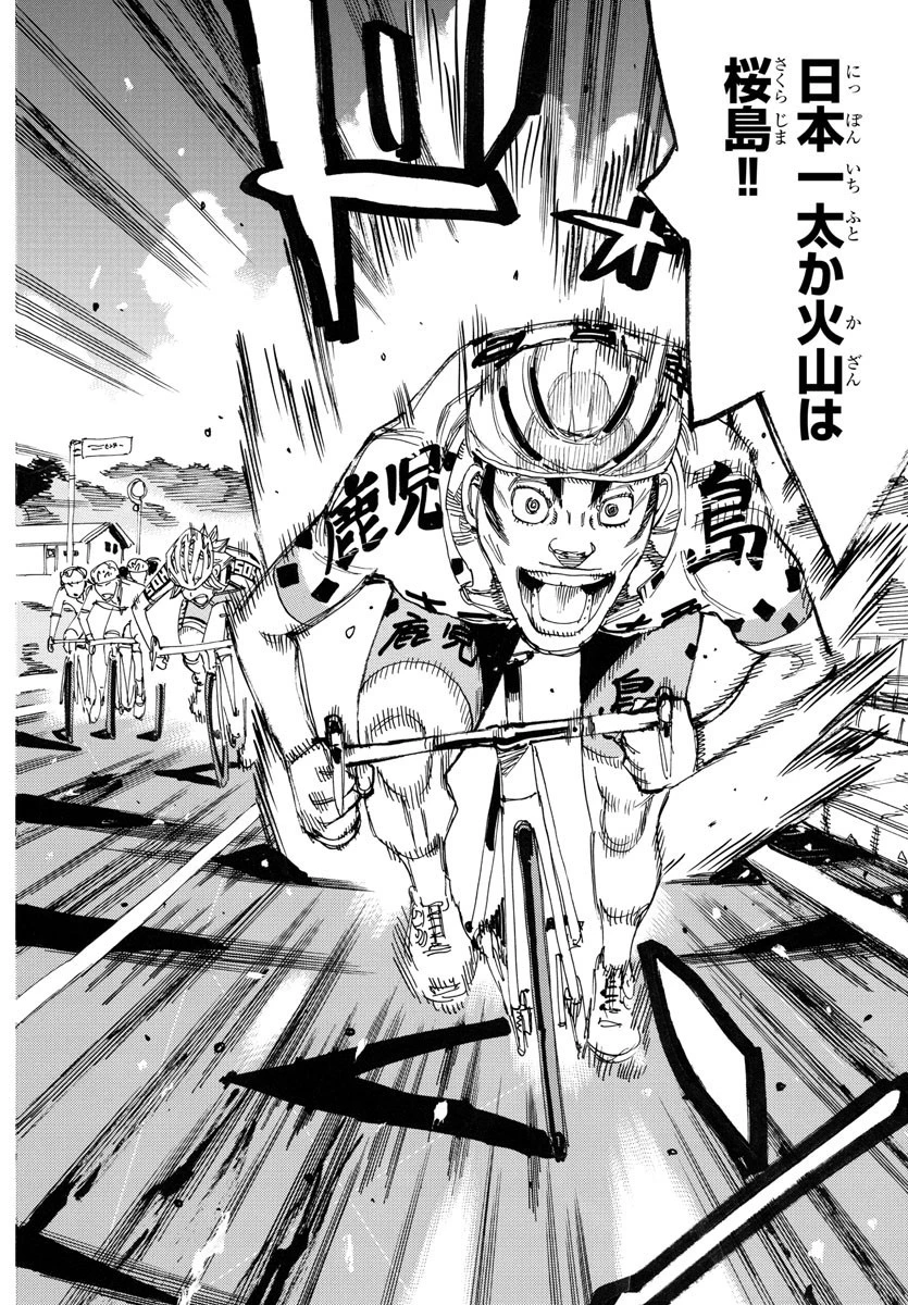 弱虫ペダル 第767話 - 11