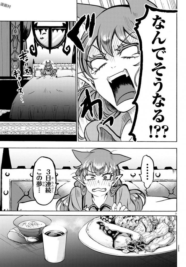 入间同学入魔了 第46話 - 4