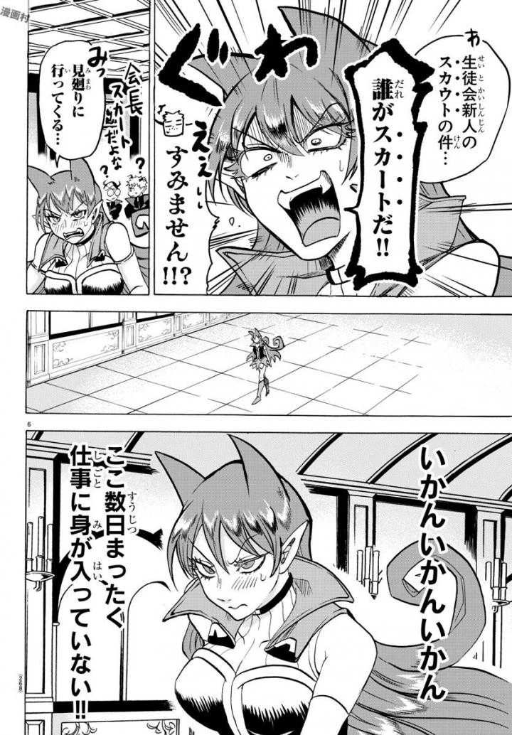 入间同学入魔了 第46話 - 7