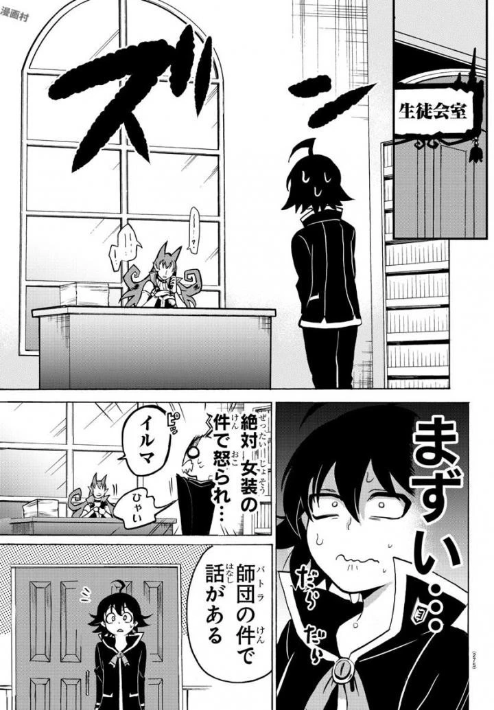 入间同学入魔了 第46話 - 14