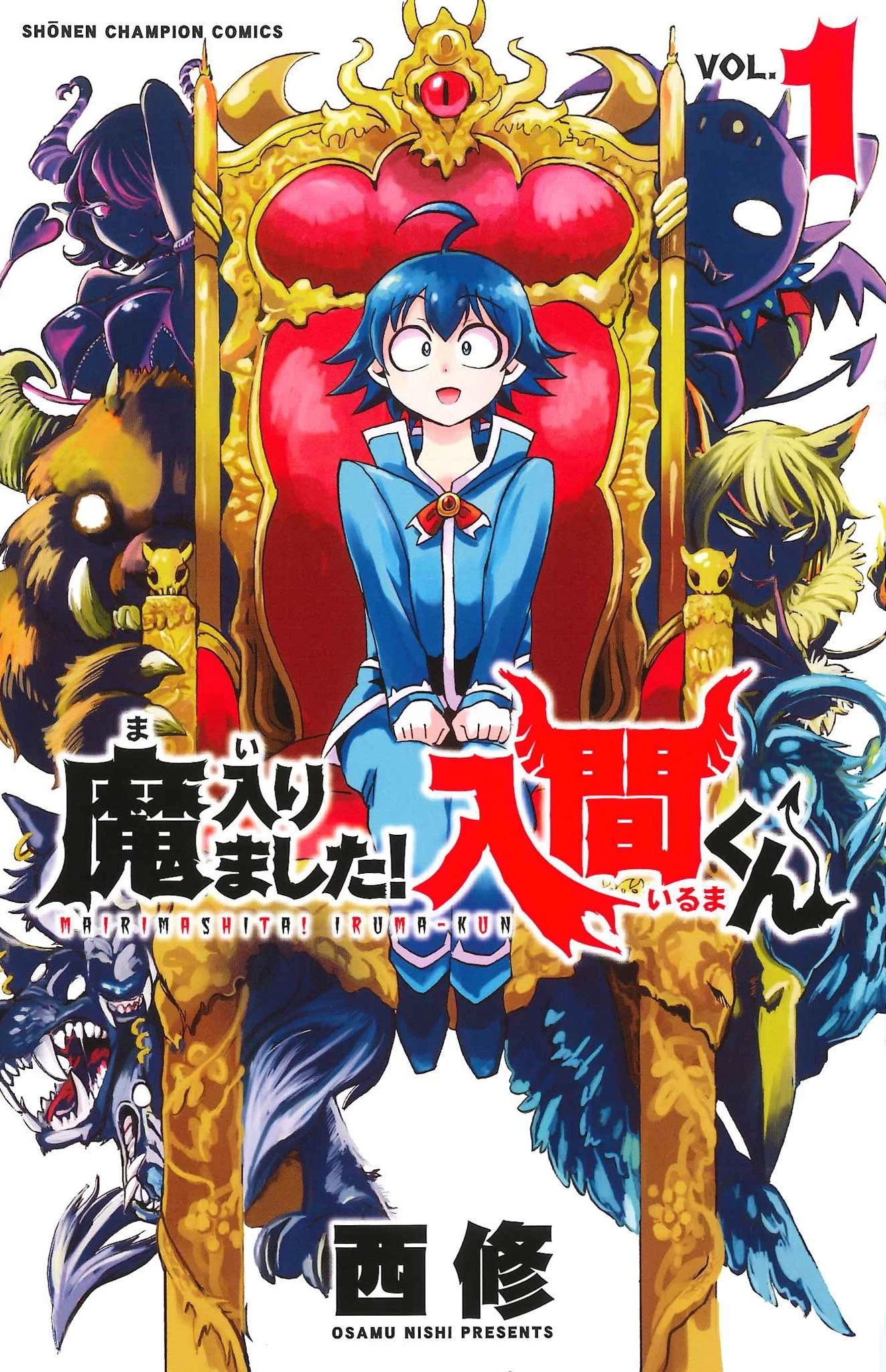 入间同学入魔了 第51話 - 1